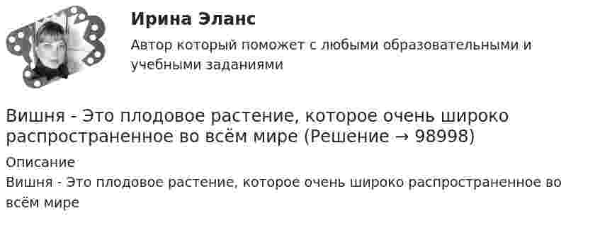      
            Описание
            Вишня - Это плодовое растение, которое очень широко распространенное во всём мире   
            
            
            Витте тест по Эконометрике Вишня -  Это плодовое растение, которое очень широко распространенное во всём миреВишня Это плодовое растение, которое очень широко распространенное во всём миреВ июне, этого года, состоится величайшее спортивное событие – чемпионат мира по футболуВ кабине пожарного автомобиля с объёмом воздуха V0 = 10 м3 случайно пролито V = 0,1 л бензина, который полностью испарился. Плотность бензина r = 0,7·103 кг/м3. Считать, что вентиляция отсутствует. Определить количество бензина в 1 м3 воздуха. В кадровое агентство обратился клиент – специализированное предприятие «Инвалид» – с заявкой подобрать сотрудников центра. Заказ сложный, высококвалифицированные специалисты пытаются найти место в коммерческих центрах. Чтобы выполнить этот В каждой клетке по диагонали таблицы парного сравнения выставляется … баллВитте Рейтинговая работа Международные стандарты финансовой отчетности 13 Вариант НВитте Рейтинговая работа Международные стандарты финансовой отчетности 23 Вариант Ш - ЩВитте Рейтинговая работа Международные стандарты финансовой отчетности 5 Вариант Двитте рейтинговая работа номер 2, алгоритмизация и программированиеВитте. Рейтинговая работа. Финансы организацийВитте. Рейтинговая. РР1 Административное право В3. Административно-правовой статус Федеральной службы судебных приставовВитте. Системы экономической коммерции синергия ответы 2022