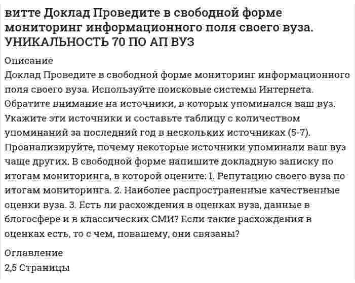 




Описание


Вариант 5
1.5. В лодке массой М = 240 кг стоит человек массой m = 60 кг. Лодка плывёт со скоростью v = 2 м/c. Человек прыгает с лодки в горизонтальном направлении со скоростью u = 4 м/c (относительно лодки). Найти скорость лодки после прыжка человека: 1) вперёд по движению лодки; 2) в сторону, противоположную движению лодки
1.15. Тело брошено под углом к горизонту. Сохраняется ли: а) импульс тела; б) проекция импульса на какое-либо направление? Сопротивлением воздуха пренебречь.
2.5. При температуре t = 35 ºС и давлении р = 708 кПа плотность некоторого газа ρ = 12,2 кг/м3 . Определите относительную молекулярную массу Мr газа.
2.15. В цилиндре под поршнем находится азот, имеющий массу m = 0,6 кг и занимающий объём V1 = 1,2 м3 , при температуре Т1 = 560 К. В результате нагревания газ расширился и занял объём V2 = 4,2 м3 , причём температура осталась неизменной. Найдите изменение U внутренней энергии газа, совершённую им работу А и теплоту Q, сообщённую газу.
2.20. В сосуд с ртутью частично погружены две вертикально расположенные и параллельные друг другу стеклянные пластинки. Расстояние между пластинками d = 1 мм. Определите разность h уровней ртути в сосуде и между пластинками, краевой угол принять равным 138º.



            
            
            Витте, алгоритмизация и программирование  (Python)витте Доклад Проведите в свободной форме мониторинг информационного поля своего вуза. УНИКАЛЬНОСТЬ 70 ПО АП ВУЗВИТТЕ Документационное обеспечение управления РЕЙТИНГОВАЯ РАБОТА / ТЕСТ 1 ВАРИАНТВИТТЕ Документационное обеспечение управления РЕЙТИНГОВАЯ РАБОТА / ТЕСТ 3 ВАРИАНТВитте.Ознакомительная практика.ЗадачаВитте. Рейтинговая. 2022. Административное право В9Витте. Рейтинговая. Административное право В23. Административно-правовой статус органов внутренних дел РФВиток радиусом 10 см, по которому течёт ток силой 20 А, свободно установился в однородном магнитном поле напряжённостью 3000 А/м. Виток повернули относительно диаметра на угол п/3. Определить совершённую работу.Виток радиусом 20 см, по которому течёт ток 50 А, свободно установился в однородном магнитном поле напряжённостью 100 А/м. Виток повернули относительно диаметра на угол 30°. Определить совершённую при этом работу.Виток радиусом 5 см с током 1 А помещён в магнитное поле напряжённостью 5000 А/м так, что нормаль к витку составляет угол 60° с направлением поля. Какую работу совершает сила поля при повороте витка Виток радиусом R = 10 см, по которому течёт ток силой I = 20 А, свободно установился в однородном магнитном поле напряжённостью H = 103 А/м. Виток повернули относительно диаметра на угол j = 60°. Определить совершённую работу.Виток радиусом R = 20 см, по которому течёт ток силой I = 50 А, свободно установился в однородном магнитном поле напряжённостью H = 1000 А/м. Виток повернули относительно диаметра на угол 30°. Определить совершённую работу.Виток радиусом R = 3 см, по которому течёт ток, создаёт магнитное поле напряжённостью H = 1000 А/м в точке, расположенной на оси витка на расстоянии d = 4 см от его центра.             1. Чему равна сила тока в витке?Виток радиусом R = 3 см, по которому течёт ток, создаёт магнитное поле напряжённостью H = 1000 А/м в точке, расположенной на оси витка на расстоянии d = 4 см от его центра. Определить магнитный момент витка.