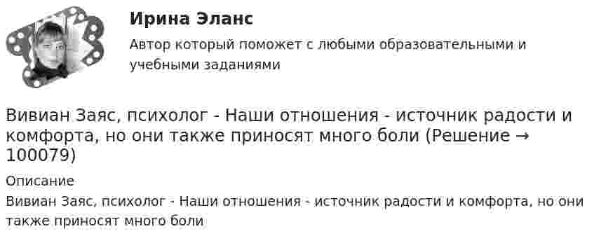      
            Описание
            Вивиан Заяс, психолог - Наши отношения - источник радости и комфорта, но они также приносят много боли   
            
            
            Виброметр ВИСТ-3 предназначен для:Вивиан Заяс, психолог - Наши отношения - источник радости и комфорта, но они также приносят много болиВид банкротства, предполагающий наименьшие издержки для всех заинтересованных сторон, - это ... банкротство Вид банкротства, характеризуемый неспособностью предприятия восстановить свою платежеспособность из-за потерь собственного и заемного капитала, - это ...Вид беззвучной речевой деятельности человека, характеризующийся предельной свернутостью структуры и содержания и являющейся основным инструментом мышленияВид безработицы, который характеризуется фактическим отсутствием  занятости при формальном сохранении трудовых отношений с работодателем, – это … безработица Вид взятки должностному лицу, принимающему решение о расходовании денежных средств, за принятие выгодного взяткодателю решения - это ...ВИБ.ВИТ. История Практическая работа: Тема № 7: «Россия и СССР в советскую эпоху (1917–1991).»ВИБ. Вит. История Практическое задание к теме 1 (5) (Ответы)ВИБ. Вит. История Практическое задание к теме 2 (5)ВИБ. Вит. История Тема № 3 «Русские земли в XIII-XV вв. и европейское средневековье» Вибрация, воздействующая на операторов подвижных самоходных и прицепных машин, называется ...Вибрация, воздействующая на операторов стационарных машин и оборудования или передающаяся на рабочие места, называется ...... вибрация передается через опорные поверхности на тело сидящего или стоящего человека.