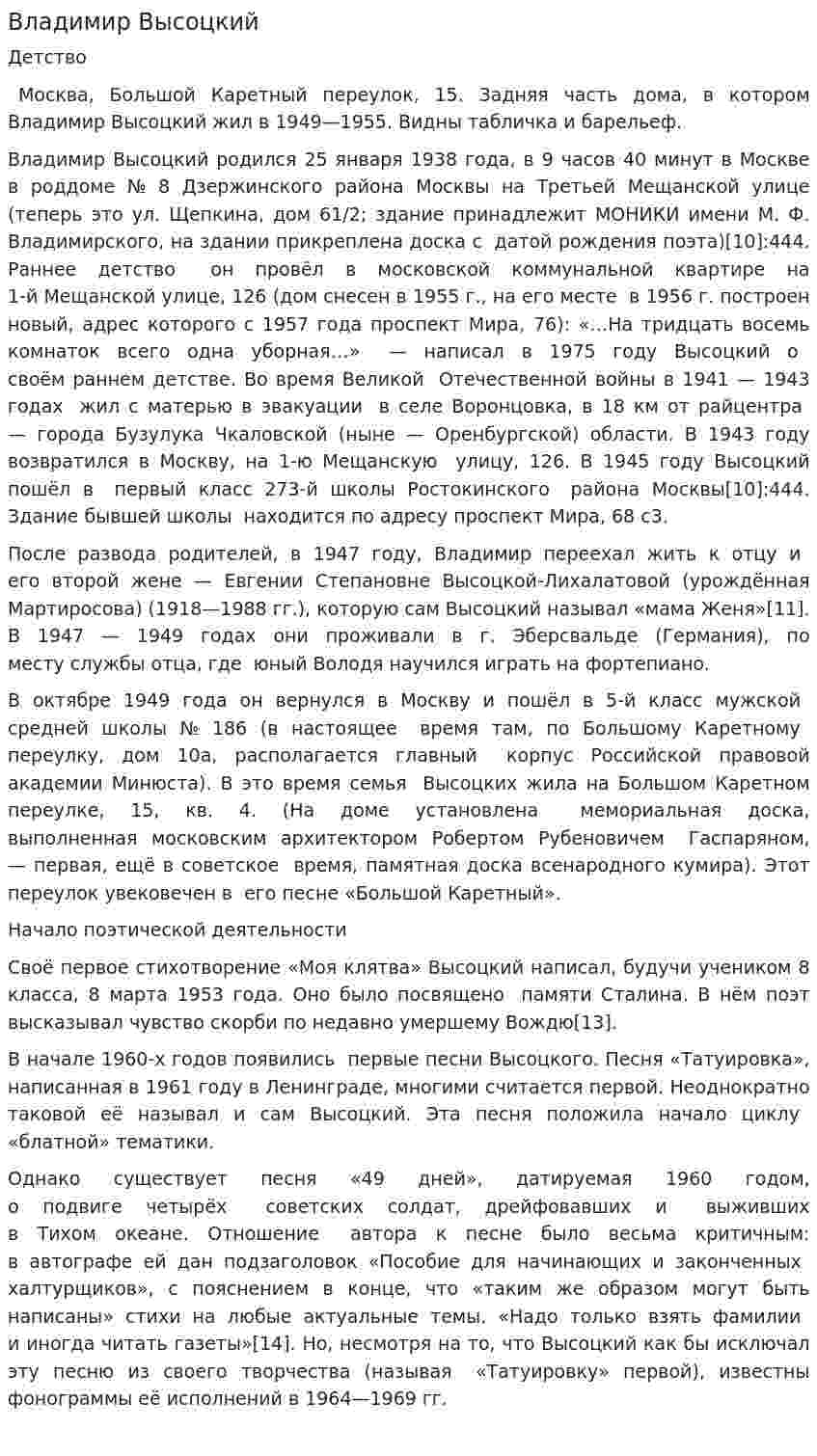 Владимир Высоцкий. 3