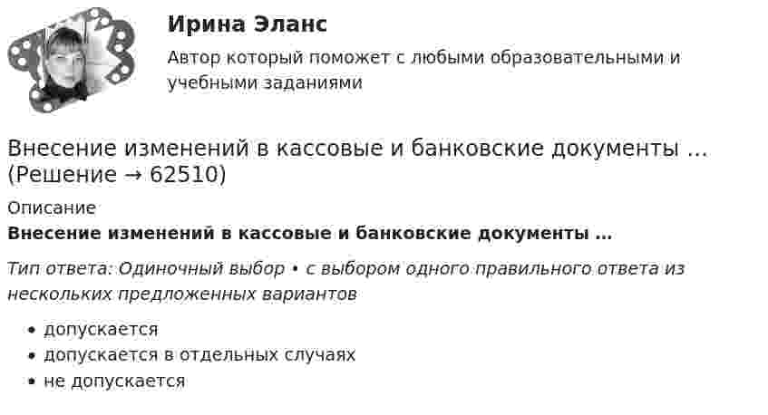      
            Описание
            Внесение изменений в кассовые и банковские документы …Тип ответа: Одиночный выбор • с выбором одного правильного ответа из нескольких предложенных вариантовдопускаетсядопускается в отдельных случаяхне допускается   
            
            
            В непрозрачном экране сделано круглое отверстие диаметром 4 мм. Экран освещается падающим нормально пучком параллельных лучей (0,5 мкм). Точка наблюдения находится на оси отверстия на расстоянии 1 м от него. Сколько зон Френеля укладываетсяВнесение изменений в кассовые и банковские документы …Внести в таблицу основных представителей направления экономическойВнесудебные процедуры разрешения споров: 1. Третейское соглашение.  2. Медиативное соглашение: понятие и исполнение.Внетабличное умножение и делениеВнецентренное растяжение-сжатие короткой стойки. Вариант 9💯 Внешнее электроснабжение промышленных и гражданских зданий.ти (правильные ответы на тест Синергия / МОИ / МТИ / МосАП, август 2023)В некоторую точку пространства приходят когерентные лучи с геометрической разностью хода 1,2 мкм, длина волны которых в вакууме 600 нм. Определить, что произойдет в этой точке вследствие интерференции в воздухе? в воде? в стекВ некоторый момент времени нормальное ускорение точки, движущейся по окружности, равно a = 2,6 м/с2 . Угол между векторами нормального и полного ускорений составляет 60о. Определите полное ускорение точки в этот момент времени.В некоторый момент времени скорость тела равна v_1=14 м/с. Определить величину и направление скорости через малый интервал времени t=0.7 м, если известны средние значения нормального и тангенциального ускорения a_n=5 м/с^2  и a_t=-7 м/с^2. Задачу решВ некоторый момент времени скорость тела равна v_1=22 м/с. Определить величину и направление скорости через малый интервал времени t=0,2 с, если известны средние значения нормального и тангенциального ускорения a_n=15 м/с^2   и  a_t=-7 м/с^2. ЗадачуВ некоторый момент времени угловая скорость вращения тела будет равна 12  с-1. Чему будет равно угловое ускорение в этот момент времени, если тело вращается вокруг неподвижной оси по закону, выраженному формулой j = 10 – 4t2 + t3?В неоклассической концепции занятости:Внеплановый инструктаж - изменения на 1 сентября 2022 года