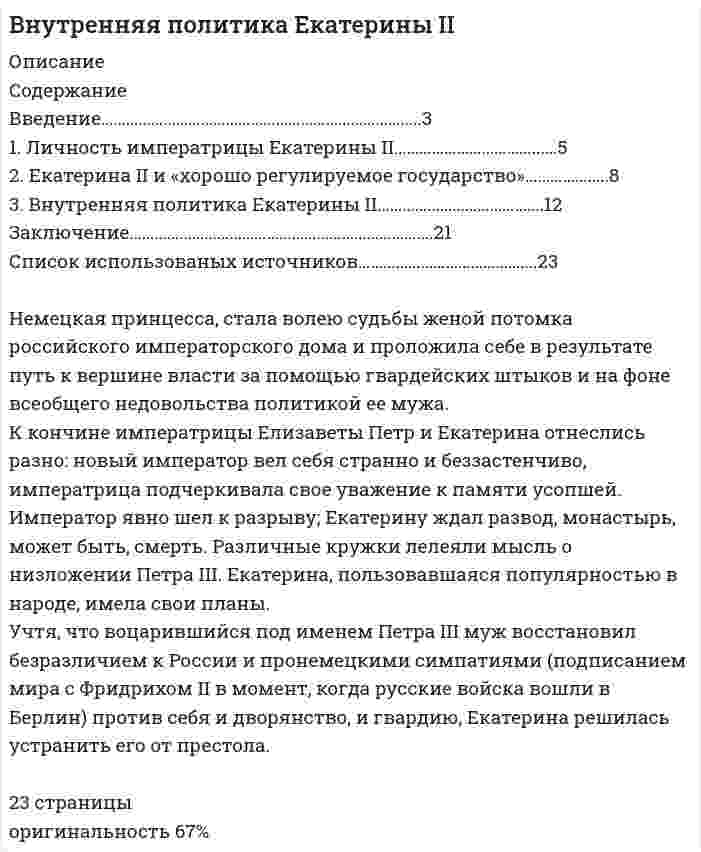 




Описание

Общее задание:
Необходимо построить гистограмму массива чисел. Пример вывода:
1|*
3|***
7|*******
11|***********
6|******
4|****
1|*
Вводится количество чисел, массив чисел и количество столбцов гистограммы. Требования к выводу:
Гистограмма должна целиком умещаться в 80 символов по ширине.
Наименьший ненулевой столбец должен быть высотой в одну ячейку, если при этом самый высокий столбец умещается в отведенное пространство.
Высоты столбцов ожидаются до 1000.
Задание согласно варианту №10.
Отображайте гистограмму вертикально без подписей, например:
*******
*****
*****
****
***
***
**
*


            
            
            Не менее ... предприятий крупного и среднего бизнеса передают официальную статистическую отчетность в электронном виде с 1 января 2021 года:Немецкая принцесса, стала волею судьбы женой потомка российского императорского дома и проложила себе в результате путь к вершине власти за помощью гвардейских штыков и на фоне всеобщего недовольства политикой ее мужа. К кончине императрицы Елизаветы Петр и Екатерина отнеслись разно: новый император вел себя странно и беззастенчиво, императрица подчеркивала свое уважение к памяти усопшей. Император явно шел к разрыву; Екатерину ждал развод, монастырь, может быть, смерть.Немецкие производители  автопромышленности  утратили   ту  характерную особенность производить  автомобилиНемецкий художник-перформансист Иозеф Бойс, который оккупировал Академию художеств в Дюссельдорфе, когда туда не приняли некоторых абитуриентов. И вместе с ними он отказался подчиниться воле ректората, потому что утверждал, что каждый человек - немецкий языкНемецкий язык. 2 семестр  (тест с ответами Синергия/МОИ/ МТИ /МОСАП)Немецкий язык в профессиональной деятельности 2023 (ДОУА, 3 часть)Практическое занятие 7Некоторый газ при температуре t = 10 °C и давлении p = 200 кПа имеет плотность r = 0,34 кг/м3. Найти молярную массу m газа.Некоторый газ при температуре t = 10 °C и давлении p = 200 кПа имеет плотность r = 0,34 кг/м3. Найти молярную массу M газа.Некоторый газ при температуре t=10 градусов Цельсия и давлении p=200 кПа имеет плотность 0,34 кг/м^3. Определить, что это за газ.Некоторый радиоактивный изотоп имеет постоянную распада  4 107 с1. Определить, через какое время t распадается 75% первоначальной массы m атомов. нелинейные перемешивающие отображени подходит эта подтемаНельзя преподавать алгебру детям младшего школьного возраста, поскольку содержание алгебры как математической области базируется на знаниях арифметики, которая на данном этапе детьми еще не полностью изучена. Какую из закономерностей обученияНельзя признать ... деяние административным правонарушением