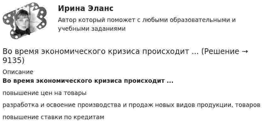      
          Описание
          Во время экономического кризиса происходит ...повышение цен на товарыразработка и освоение производства и продаж новых видов продукции, товаров повышение ставки по кредитам  
            
            
            Во время работы трансформатора в электроустановке он постепенно теряет свои первоначальные свойства, и без соответствующего обслуживания просто выйдет из строя. Это происходит от постоянного негативного влияния электродинамических, термических и механических нагрузок.Во время экономического кризиса происходит ...Вода из водяной рубашки двигателя внутреннего сгорания выходит нагретой до температуры t1 = 95 °C. Она поступает в радиатор, где охлаждается до температуры t2 = 75 °C. Производительность насоса, который перекачивает воду,Вода массой m=20 г находиться при температуре T=273 К в теплоизолированном цилиндре под невесомым поршнем, площадь которого S=410 см^2. Внешнее давление нормальное. Пренебрегая теплоемкостью цилиндра, найти, на какую высоту поднимется поршень, если вВода массой m = 80 г, находящаяся при температуре t1 = 0 °C, нагревается и обращается в пар при температуре t2 = 100 °C. Определить изменение энтропии ∆S при этом процессе. Удельная теплоёмкость воды c = 4,19 кДж/(моль∙К)Вода подаётся на животноводческую ферму из водонапорной башни высотой h = 10 м. Суточный расход воды на ферме V = 30000 л. Какую работу A совершает за сутки насос, подающий воду в башню, если его КПД  = 70 %? Плотность воды  = 1000 кг/м3.Вода подаётся на животноводческую ферму из водонапорной башни высотой h = 12 м. Суточный расход воды на ферме V = 20000 л. Какую работу A совершает за сутки насос, подающий воду в башню, если его КПД  = 70 %? Плотность воды  = 1000 кг/м3..Во время вооруженного конфликта между государствами «Б» и «В», которые являются участниками Женевских конвенций 1949 г. и Дополнительных протоколов I и II 1977 г., делегат Международного Комитета Красного Креста приглашен в министерство иностранныхВо время вооруженного конфликта между двумя государствами, являющимися участниками Женевских конвенций, одна женщина обратилась в местную администрацию Красного Креста Во время группового тестирования необходимоВо время игры в городки бита массой 1,3 кг и длиной 1 м была брошена горизонтально на высоте 1,6 м от земли со скоростью  = 7 м/с. В полёте бита вращалась относительно оси, перпендикулярной бите и проходящей через её середину вертикально Во время игры в городки бита массой 1,3 кг и длиной 1 м была брошена горизонтально на высоте 1,6 м от земли со скоростью  = 7 м/с. В полёте бита вращалась относительно оси, перпендикулярной бите и проходящей через её середину вертикально Во время изобарного сжатия при начальной температуре 100 °C объём кислорода массой 10 кг уменьшился в 1,5 раза. Определить работу, совершаемую газом, количество отведённого тепла и изменение внутренней энергии.Во время исполнительных действий по передаче определенных вещей бывшему супругу Равина незаметно спрятала часть ценных вещей в шкатулку, а ключ от него положила в карман.