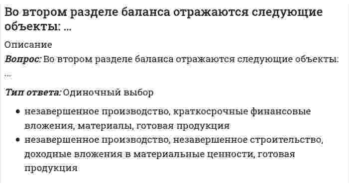     
          Описание
          	Водитель Веселов значительно превысил допустимую скорость движения по проселочной дороге. Не останавливаясь перед знаком «Стоп», установленным на пересечении с главной дорогой, Веселов, сделав правый поворот, выехал на главную дорогу. В это время по главной дороге следовал автобус «Икарус» под управлением Мустафина, который увидел маневр автомашины в тот момент, когда путем торможения избежать столкновения уже не представлялось возможным. Поскольку встречная полоса движения была занята интенсивно движущимся транспортом, Мустафин попытался съехать на обочину, но автобус перевернулся на бок и при этом два пассажира погибли, четырем был причинен тяжкий вред здоровью.Вопросы:	1. Имеются ли признаки объективной стороны преступления в деянии Веселова?	2. Имеются ли признаки объективной стороны преступления в деянии Мустафина?	3. Является ли смерть двух пассажиров и причиненный тяжкий вред здоровью четырем другим пассажирам результатом деяния Мустафина?Все правильные ответы на сдачу ГОСов по этому предмету Вы можете приобрести здесь:   
          Оглавление
          	Водитель Веселов значительно превысил допустимую скорость движения по проселочной дороге. Не останавливаясь перед знаком «Стоп», установленным на пересечении с главной дорогой, Веселов, сделав правый поворот, выехал на главную дорогу. В это время по главной дороге следовал автобус «Икарус» под управлением Мустафина, который увидел маневр автомашины в тот момент, когда путем торможения избежать столкновения уже не представлялось возможным. Поскольку встречная полоса движения была занята интенсивно движущимся транспортом, Мустафин попытался съехать на обочину, но автобус перевернулся на бок и при этом два пассажира погибли, четырем был причинен тяжкий вред здоровью.Вопросы:	1. Имеются ли признаки объективной стороны преступления в деянии Веселова?	2. Имеются ли признаки объективной стороны преступления в деянии Мустафина?	3. Является ли смерть двух пассажиров и причиненный тяжкий вред здоровью четырем другим пассажирам результатом деяния Мустафина?Все правильные ответы на сдачу ГОСов по этому предмету Вы можете приобрести здесь:   
          Список литературы
          	Водитель Веселов значительно превысил допустимую скорость движения по проселочной дороге. Не останавливаясь перед знаком «Стоп», установленным на пересечении с главной дорогой, Веселов, сделав правый поворот, выехал на главную дорогу. В это время по главной дороге следовал автобус «Икарус» под управлением Мустафина, который увидел маневр автомашины в тот момент, когда путем торможения избежать столкновения уже не представлялось возможным. Поскольку встречная полоса движения была занята интенсивно движущимся транспортом, Мустафин попытался съехать на обочину, но автобус перевернулся на бок и при этом два пассажира погибли, четырем был причинен тяжкий вред здоровью.Вопросы:	1. Имеются ли признаки объективной стороны преступления в деянии Веселова?	2. Имеются ли признаки объективной стороны преступления в деянии Мустафина?	3. Является ли смерть двух пассажиров и причиненный тяжкий вред здоровью четырем другим пассажирам результатом деяния Мустафина?Все правильные ответы на сдачу ГОСов по этому предмету Вы можете приобрести здесь:  
            
            
            Водитель Веселов значительно превысил допустимую скорость движения по проселочной дороге. Не останавливаясь перед знаком «Стоп», установленным на пересечении с главной дорогой, Веселов, сделав правый поворот, выехал на главную дорогу. Водородный показатель (рН) 0,015 М раствора гидроксида натрия равен. (Ответ представьте с точностью до сотых)Возникновение второй зоны устойчивости коллоидного раствора после зоны коагуляции возможно ...Возрастная анатомия Практическое занятие 2 Задания 1-5, 7-8 НСПКВозрастная анатомия тест 6Возрастная анатомия. Тестовые вопросы к разделу 1. НСПКВозрастная анатомия Тестовые вопросы к разделу 2 НСПКВнешнеторговая квота определяется по формуле … (где ВВП – это валовой внутренний продукт)Внутренний контроль осуществляется …В обозначении во второй позиции указывается:Во взрослой мужской классификационной программе категории «Б» по спортивной гимнастике, в отличие от юношеского разряда, дополнительно присутствуют …Во время гипнотического сеанса известного ученого Тимофеева больной Аверин, поддавшись воздействию гипноза, начал размахивать руками, крутить головой. Несмотря на предупреждения Тимофеева в начале сеанса о необходимости снять с себя часы и браслетыВо время тренировки спортсмену-пловцу рекомендуется плавать …Во второй половине XVIII в. начинают складываться и элементы буржуазного строя: …