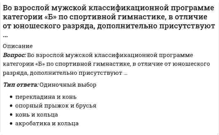      
          Описание
          Во время гипнотического сеанса известного ученого Тимофеева больной Аверин, поддавшись воздействию гипноза, начал размахивать руками, крутить головой. Несмотря на предупреждения Тимофеева в начале сеанса о необходимости снять с себя часы и браслеты, Аверин не снял с правой руки металлический браслет. Во время сеанса двигая рукой, на которой был металлический браслет, он попал в глаз сидящей рядом с ним Жегловой, причинив вред ее здоровью средней тяжести.Вопросы:1. В чем заключается признак виновности преступления на примере поведения Аверина?2. Содержатся ли в действиях Аверина признаки преступления?3. Можно ли привлечь при этих обстоятельствах Тимофеева к уголовной ответственности за причинение вреда здоровью средней тяжести (см. ст. 112, 118 УК РФ)?Все правильные ответы на сдачу итогового теста по этому предмету Вы можете приобрести здесь:   
          Оглавление
          Во время гипнотического сеанса известного ученого Тимофеева больной Аверин, поддавшись воздействию гипноза, начал размахивать руками, крутить головой. Несмотря на предупреждения Тимофеева в начале сеанса о необходимости снять с себя часы и браслеты, Аверин не снял с правой руки металлический браслет. Во время сеанса двигая рукой, на которой был металлический браслет, он попал в глаз сидящей рядом с ним Жегловой, причинив вред ее здоровью средней тяжести.Вопросы:1. В чем заключается признак виновности преступления на примере поведения Аверина?2. Содержатся ли в действиях Аверина признаки преступления?3. Можно ли привлечь при этих обстоятельствах Тимофеева к уголовной ответственности за причинение вреда здоровью средней тяжести (см. ст. 112, 118 УК РФ)?Все правильные ответы на сдачу итогового теста по этому предмету Вы можете приобрести здесь:   
          Список литературы
          	Во время гипнотического сеанса известного ученого Тимофеева больной Аверин, поддавшись воздействию гипноза, начал размахивать руками, крутить головой. Несмотря на предупреждения Тимофеева в начале сеанса о необходимости снять с себя часы и браслеты, Аверин не снял с правой руки металлический браслет. Во время сеанса двигая рукой, на которой был металлический браслет, он попал в глаз сидящей рядом с ним Жегловой, причинив вред ее здоровью средней тяжести.Вопросы:1. В чем заключается признак виновности преступления на примере поведения Аверина?2. Содержатся ли в действиях Аверина признаки преступления?3. Можно ли привлечь при этих обстоятельствах Тимофеева к уголовной ответственности за причинение вреда здоровью средней тяжести (см. ст. 112, 118 УК РФ)?Все правильные ответы на сдачу итогового теста по этому предмету Вы можете приобрести здесь:  
            
            
            Во время гипнотического сеанса известного ученого Тимофеева больной Аверин, поддавшись воздействию гипноза, начал размахивать руками, крутить головой. Несмотря на предупреждения Тимофеева в начале сеанса о необходимости снять с себя часы и браслетыВо время тренировки спортсмену-пловцу рекомендуется плавать …Во второй половине XVIII в. начинают складываться и элементы буржуазного строя: …Во втором разделе баланса отражаются следующие объекты: …Водитель Веселов значительно превысил допустимую скорость движения по проселочной дороге. Не останавливаясь перед знаком «Стоп», установленным на пересечении с главной дорогой, Веселов, сделав правый поворот, выехал на главную дорогу. Водородный показатель (рН) 0,015 М раствора гидроксида натрия равен. (Ответ представьте с точностью до сотых)Возникновение второй зоны устойчивости коллоидного раствора после зоны коагуляции возможно ...В мультфильме «Жил был пёс» собака жила в семье, в которой он имел социальный статус – охранника и выполнял соответствующую социальную роль – охранял дом, за что ему предоставлялись еда и жилье. Когда ПесВ … на базе бывших курсов П.Ф. Лесгафта открылся Государственный институт физического образованияВ небольшой компании основную часть коллектива составляют IT-специалисты и сотрудники отдела рекламы и маркетинга. Руководитель в рамках консалтингового проекта по разработке кадровой политики поручил консультантам продумать систему..Внесение в какую-либо среду новых, не характерных для неё в рассматриваемое время химических, физических и биологических компонентов это.?Внешнеторговая квота определяется по формуле … (где ВВП – это валовой внутренний продукт)Внутренний контроль осуществляется …В обозначении во второй позиции указывается: