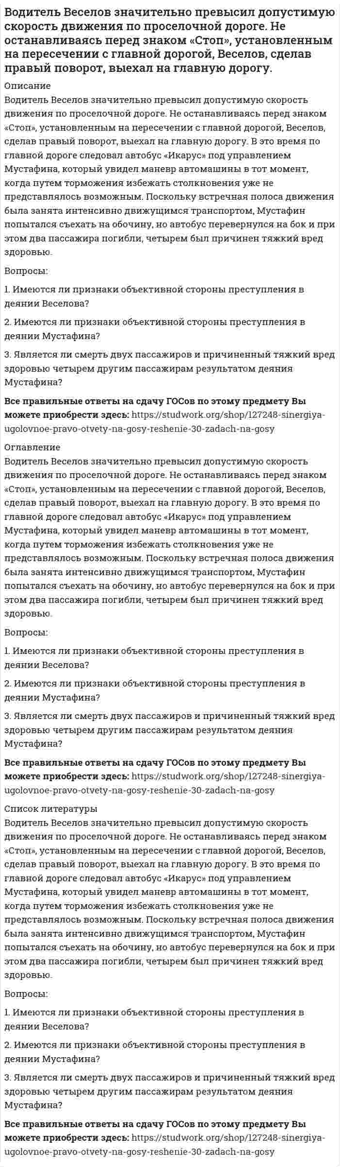     
          Описание
          Водородный показатель (рН) 0,015 М раствора гидроксида натрия равен. (Ответ представьте с точностью до сотых)  
            
            
            Водородный показатель (рН) 0,015 М раствора гидроксида натрия равен. (Ответ представьте с точностью до сотых)Возникновение второй зоны устойчивости коллоидного раствора после зоны коагуляции возможно ...Возрастная анатомия Практическое занятие 2 Задания 1-5, 7-8 НСПКВозрастная анатомия тест 6Возрастная анатомия. Тестовые вопросы к разделу 1. НСПКВозрастная анатомия Тестовые вопросы к разделу 2 НСПКВозрастная анатомия, физиология и гигиена(3 семестр).Тестовые вопросы к разделу 3Внутренний контроль осуществляется …В обозначении во второй позиции указывается:Во взрослой мужской классификационной программе категории «Б» по спортивной гимнастике, в отличие от юношеского разряда, дополнительно присутствуют …Во время гипнотического сеанса известного ученого Тимофеева больной Аверин, поддавшись воздействию гипноза, начал размахивать руками, крутить головой. Несмотря на предупреждения Тимофеева в начале сеанса о необходимости снять с себя часы и браслетыВо время тренировки спортсмену-пловцу рекомендуется плавать …Во второй половине XVIII в. начинают складываться и элементы буржуазного строя: …Во втором разделе баланса отражаются следующие объекты: …