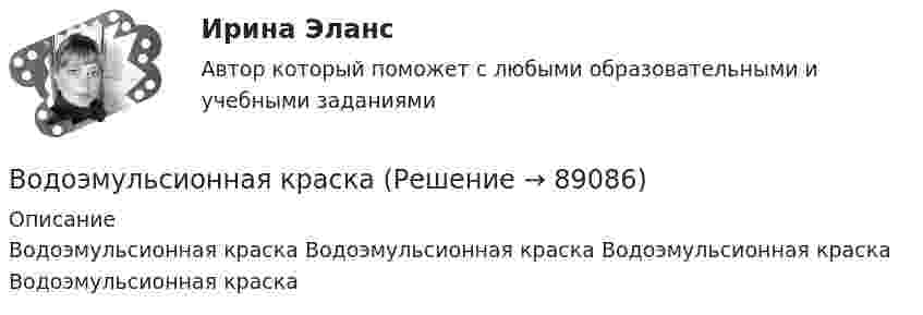      
            Описание
            Водоэмульсионная краска  Водоэмульсионная краска  Водоэмульсионная краска  Водоэмульсионная краска     
            
            
            Водохозяйственными расчетами определена возможность использования озера в целях с.-х. водоснабжения.   Начертить общую схему снабжения с.-х. объекта водой, которая подается к потребителю насосной станцией. Водоэмульсионная краска  Воду массой m = 0,1 кг нагревают от 20 C до 100 C и превращают в пар. Удельная теплоёмкость воды cуд = 4,19 103 Дж/(кг К), удельная теплота парообразования воды = 2,26 106 Дж/кг. Найти изменение энтропии при нагревании воды и превращении её в пар. Воду массой m = 0,1 кг нагревают от 20 °C до 100 °C и превращают в пар. Удельная теплоёмкость воды cуд = 4,19·103 Дж/(кг·К), удельная теплота парообразования воды l = 2,26·106 Дж/кг. Найти изменение энтропии при нагревании воды и превращенииВодяной пар, совершая цикл Карно, получил теплоту Q1=84 кДж. Определить количество газа и его работу за один цикл, если температура нагревателя в три раза больше температуры охладителя Т2=300 К, а оВоеннослужащий Семенов из состава воздушно-десантного подразделения Минобороны РФ, дислоцирующегося  на территории Хорватии, из хулиганских побуждений нанес гражданину Хорватии Слобочу удар ножомВозбуждение вегетативной нервной системы, выброс гормонов, нейрохимические изменения, - это ... реакцияВодоснабжение и водоотведение ТЕСТ ТулГУ💯 Водоснабжение и водоотведение.ти (все ответы на тест Синергия / МТИ / МосАП, март 2023)💯 Водоснабжение и водоотведение.ти (все ответы на тест Синергия / МТИ / МосАП, февраль 2023)💯 Водоснабжение и водоотведение.ти (ответы на тест Синергия / МОИ / МТИ / МосАП, ноябрь 2023)💯 Водоснабжение и водоотведение.ти (ответы на тест Синергия / МОИ / МТИ / МосАП, октябрь 2023)💯 Водоснабжение и водоотведение.ти (ответы на тест Синергия / МОИ / МТИ / МосАП, сентябрь 2023)💯 Водоснабжение и водоотведение.ти (правильные ответы на тест Синергия / МОИ / МТИ / МосАП)