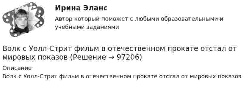      
            Описание
            Волк с Уолл-Стрит фильм в отечественном прокате отстал от мировых показов   
            
            
            Волков, будучи бывшим генеральным директором ООО «М», оспорил в арбитражном суде решение общего собрания участников общества об освобождении его от должности генерального директора. Волк с Уолл-Стрит  фильм в отечественном прокате отстал от мировых показовВолна в среде имеет длину 4,2·10-7 м, а после перехода во вторую среду – 5,6·10-7 м. Как изменилась скорость распространения волны во второй среде по сравнению со скоростью в первой среде?Волна длиной l = 1 м распространяется со скоростью V = 1 м/с. Определить период колебаний волны.  (1 с)Волна описывается уравнением  x = 0,03 sin п(t – y/5).  Определить смещение частиц среды через время 2,5 с на расстоянии 10 м от источника колебаний.Волна описывается уравнением  x = 0,1 sin p(t – y/10).  Определить смещение точек среды для времени t = 5 с в точке с y = 40 м.Волна распространяется в упругой среде со скоростью 100 м/с. Наименьшее расстояние между точками среды, фазы колебаний которых противоположны, равно 1 м. Определить:  1) частоту колебаний;Возрастная психология. Практическое задание. МУМ.Возрастная психология (тест 40 вопросов)Возрастная психология (тест с ответами ММА/ИДО)Возрастные особенности физического развития в условиях физкультурно-спортивной деятельности Практическое задание 3Возрождение идеи цикличности получает распространение ...Вокруг некоторой планеты по круговой орбите радиуса R1 летает спутник со скоростью v.  Если бы масса планеты была в четыре раза больше, то тот же спутник двигался бы со  скоростью v, но по орбите радиуса R2. Определите отношение радиусов орбит R2/R1.Вокруг одной нити миозина находится 6 нитей актина, а вокруг каждой актиновой – три миозиновых