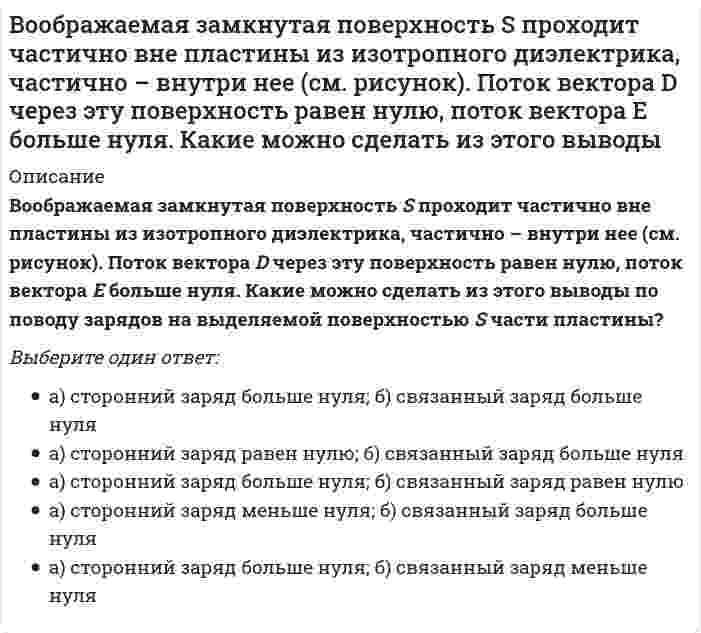      
          Описание
          В опасном сечении вала диаметром d = 5 см известны изгибающие и крутящий моменты Mx = 2 kНм, My = 1 kНм и Mкр = 1,5 kНм. Задано допускаемое напряжение [σ] = 160 МПа. Вычислите расчётное напряжение по третьей теории прочности и определите выполняется ли условие прочности. Укажите полученный ответ.Выберите один ответ:a. 219 МПа. Не выполняется.b. 735 МПа. Не выполняется.c. 56 МПа. Выполняется.d. 110 МПа. Выполняется.  
            
            
            В опасном сечении вала диаметром d = 5 см известны изгибающие и крутящий моменты Mx = 2 kНм, My = 1 kНм и Mкр = 1,5 kНм. Задано допускаемое напряжение [σ] = 160 МПа. Вычислите расчётное напряжение по третьей теории прочности и определите выполняется вопросы и ответы маркетинг СИНЕРГИЯ на пятьВопросы и ответы на тест основы нейропсихологии Синергия вопросы и ответы на тест по дискретной математике синергияВопросы и ответы на тест по экономической теории Синергиявопросы и ответы общая экология ТулГУ вопросы и ответы по химии синергия 1 курс Возрастная анатомия, физиология и гигиена(3 семестр).Тестовые вопросы к разделу 3Возрастная анатомия, физиология и гигиена(3 семестр).Тестовые вопросы к разделу 4Возрастная анатомия, физиология и гигиена(3 семестр).Тестовые вопросы к разделу 5Возрастная анатомия, физиология и гигиена(3 семестр).Тестовые вопросы к разделу 6Возрастная анатомия, физиология и гигиена Итоговое тестирование по дисциплинеВозрастная анатомия, физиология и гигиена Практическое занятие 1Вольт-амперная характеристика резистора изображена на рисунке. Из графика следует, что сопротивление резистора равно …