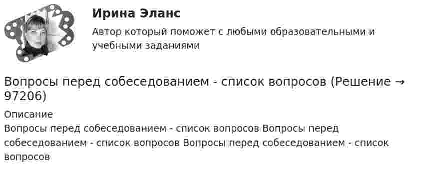      
            Описание
            Вопросы перед собеседованием - список вопросов  Вопросы перед собеседованием - список вопросов  Вопросы перед собеседованием - список вопросов   
            
            
            Вопросы на собеседовании с преподавателями. Странные вопросы для интервью на собеседованииВопросы перед собеседованием - список вопросовВОПРОСЫ ПО ДИСЦИПЛИНЕ МЕТОДЫ ПРИНЯТИЯ УПРАВЛЕНЧЕСКИХ РЕШЕНИЙВопросы по лесной таксацииВопросы по проектному менеджментуВопросы по учебнику  Л.Б,. Шнейдер «Семейная психология»Вопросы, связанные с федеральным бюджетом, федеральными налогами и сборами, относятся к ...Вопросы для собеседований по внутренним продажамВопросы Дошкольное образование 1, 2, 3, 4, 5, 6, 7А, 9, 10, 11 Преподавание в начальных классах 1, 2, 3, 4, 5, 6, 7Б, 8, 9 Педагогика дополнительного образованияВопросы Дошкольное образование 1, 2, 3, 4, 5, 6, 7А, 9, 10, 11 Преподавание в начальных классах 1, 2, 3, 4, 5, 6, 7Б, 8, 9 Педагогика дополнительного образованияВопросы к зачёту МАРКЕТИНГВопросы к зачёту по экономике Вопросы к зачету/ экзамену по дисциплине: «Основы медицинских знаний»Вопросы к тексту 1. Назовите наиболее распространенные концепции природы человека? Кто их автор? Изложите их основное содержание? 2. Назовите основные вопросы, касающиеся проблемы человека, которые решаются средствами науки и представляютВопросы к экзамену по дисциплине «МИРОВАЯ ЭКОНОМИКА» СИНЕРГИЯ ОТВЕТЫ 2022