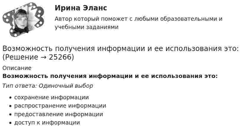      
          Описание
          Возможность получения информации и ее использования это:Тип ответа: Одиночный выборсохранение информациираспространение информациипредоставление информациидоступ к информации  
            
            
            Возможность обратной связи ограничена у следующего вида коммуникации:Возможность получения информации и ее использования это:Возможность получения информации и ее использования это:Возможность формировать …относится к преимуществам внедрения проектного офиса как подразделенияВозникновение государства у монголов и его особенности. Завоевательные походы Чингисхана. Битва на р. КалкаВозникновение и развитие конфликтологии как наукиВОЗНИКНОВЕНИЕ И УКРЕПЛЕНИЕ МОСКОВСКОГО КНЯЖЕСТВА (XIII-XV). ИВАН III И ФОРМИРОВАНИЕ ЕДИНОГО РУССКОГО ГОСУДАРСТВА В XV В. РОССИЯ В XVI В. ПРАВЛЕНИЕ ИВАНА IV. МОСКОВСКОЕ ЦАРСТВО. СМУТНОЕ ВРЕМЯВозможна ли прокладка транзитных линий через помещение убежищ?Возможное количество продаж товаров данной группы в зависимости от экономической и политической ситуации называется … сегментаВозможное перемещение точки определяется:Возможно ли размещение агитационных печатных материалов в зданиях и помещениях избирательных комиссии?Возможности адаптации зарубежного опыта менеджмента применительно к условиямВозможности, которые предоставляет цифровизация для отельеров и рестораторов, распространяются на ...Возможности разрешения конфликта самые высокие на ...