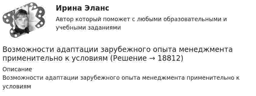      
          Описание
          Возможности адаптации зарубежного опыта менеджмента применительно к условиям  
            
            
            Возможно ли размещение агитационных печатных материалов в зданиях и помещениях избирательных комиссии?Возможности адаптации зарубежного опыта менеджмента применительно к условиямВозможности, которые предоставляет цифровизация для отельеров и рестораторов, распространяются на ...Возможности разрешения конфликта самые высокие на ...Возможности эффективного включения России в мировую экономику на основе существующей модели сырьевой специализацииВозможность обратной связи ограничена у следующего вида коммуникации:Возможность получения информации и ее использования это:Воздушный пузырёк радиусом 0,002 мм находится в воде у самой её поверхности. Определить давление, под которым находится воздух в пузырьке, если атмосферное давление равно 760 мм. рт. ст.Воздушный шар массой 160 кг опускается с постоянной скоростью. Какое количество балласта нужно выбросить, чтобы шар поднимался с той же скоростью? Подъёмная сила воздушного шара равна 1372 Н.В озеро в безветренную погоду с лодки бросили тяжёлый якорь. От места, где упал якорь, пошли волны. Человек, стоящий на берегу, заметил, что волна дошла до него через 50 с после бросания якоря, расстояние между соседними гребнями волнВозмещение материального ущерба в форме денежных средств, товаров или услуг именуется....Возмещение (погашение) недостачи наличных денежных средств в операционной кассе за счет прочих расходов организации отражается проводкой:Возможна ли прокладка транзитных линий через помещение убежищ?Возможное количество продаж товаров данной группы в зависимости от экономической и политической ситуации называется … сегмента