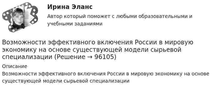      
            Описание
            Возможности эффективного включения России в мировую экономику на основе существующей модели сырьевой специализации   
            
            
            Возможности разрешения конфликта самые высокие на ...Возможности эффективного включения России в мировую экономику на основе существующей модели сырьевой специализацииВозможность обратной связи ограничена у следующего вида коммуникации:Возможность получения информации и ее использования это:Возможность получения информации и ее использования это:Возможность формировать …относится к преимуществам внедрения проектного офиса как подразделенияВозникновение государства у монголов и его особенности. Завоевательные походы Чингисхана. Битва на р. КалкаВозмещение материального ущерба в форме денежных средств, товаров или услуг именуется....Возмещение (погашение) недостачи наличных денежных средств в операционной кассе за счет прочих расходов организации отражается проводкой:Возможна ли прокладка транзитных линий через помещение убежищ?Возможное количество продаж товаров данной группы в зависимости от экономической и политической ситуации называется … сегментаВозможное перемещение точки определяется:Возможно ли размещение агитационных печатных материалов в зданиях и помещениях избирательных комиссии?Возможности адаптации зарубежного опыта менеджмента применительно к условиям