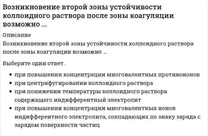     
          Описание
          Ответы на вопросы практического занятия.Оценка 19,00 из 19,00 (100%)При возникновении трудностей с открытием файла - пишите, вышлю в другом формате.  
          Оглавление
          1. Кровеносная система включает в себя определенные понятия. Добавьте названия органов и понятий системы, согласно общепринятым и установленным характеристикам- полый мышечный орган, который последовательностью сокращений и расслаблений перекачивает кровь по сосудам- круг кровообращения начинается в левом желудочке и оканчивается в правом предсердии, куда впадают полые вены, обеспечивает кровью все органы и ткани- круг кровообращения начинается в правом желудочке, из которого выходит лёгочный ствол, и оканчивается в левом предсердии, в которое впадают лёгочные вены, ограничен циркуляцией крови в лёгких, здесь происходит обогащение крови кислородом и выведение углекислого газа.Сокращение мышц сердца называется – - кровеносные сосуды, несущие кровь от сердца к органам- кровеносные сосуды, несущие кровь от органов к сердцуКровь с кислородом и питательными веществами для клеток называется –Кровь с углекислым газом и продуктами обмена клеток называется –  2. Впишите название органов дыхательной системы согласно их основным функциям.1. в норме выполняет дыхательную, обонятельную, защитную и резонаторную функции, через нее проходит весь вдыхаемый и выдыхаемый воздух, воздух очищается от частиц пыли и микроорганизмов, согревается и увлажняется. 2. предназначена для откусывания, перемещения, размягчения, пропитывания, начального ферментативного переваривания и последующего заглатывания пищи. 3. позволяет продвигать пищевой комок из полости рта в пищевод, проведение воздуха из полости носа (или рта) в гортань, поэтому происходит перекрест дыхательных и пищеварительных путей. 4. выполняет три жизненно важные функции: защитную (заключается в защите от попадания пищи в трахею), дыхательную и голосообразующую, строение аналогично двигательному органу: это скелет в виде хрящей с суставами и связками в местах соединения и мышцы, управляющие хрящами. 5. ветви дыхательного горла человека, составляют воздухоносные пути, в них не идёт газообмен, их функция заключается в проведении воздушного потока в респираторные отделы, его согревании, увлажнении и очищении. 6. являются основным органом, осуществляющим воздухообмен, неодинаковые по размеру и форме парные образования расположены в грудной полости, ограниченной рёберными дугами и диафрагмой. 7. является важным органом брюшного пресса, при одновременном сокращении с мышцами живота способствует увеличению внутрибрюшного давления, при вдохе она сокращается, растягиваясь активным действием в сторону нижних внутренних органов.3. Соотнесите изображение органов и понятий кровеносной системы с их названием. Обратите внимание, что задание содержит фальш-ответы (неправильные названия понятий).4. Установите соответствие фазы сердечного цикла с его продолжительностью.5. Рассмотрите топографию дыхательной системы и установите соответствие органов дыхания, которые относятся к верхним дыхательным путям и нижним дыхательным путям. 6. Изучите топографию органов дыхательной системы и соотнесите их название с местом расположения.7. Механизм транспорта газов при каждом этапе дыхания выполняется последовательно. Установите последовательность, в соответствии с этапами дыхания и механизмом транспорта газов. Последовательность вписать цифрой, без пробелов. 
            
            
            Возрастная анатомия Практическое занятие 2 Задания 1-5, 7-8 НСПКВозрастная анатомия тест 6Возрастная анатомия. Тестовые вопросы к разделу 1. НСПКВозрастная анатомия Тестовые вопросы к разделу 2 НСПКВозрастная анатомия, физиология и гигиена(3 семестр).Тестовые вопросы к разделу 3Возрастная анатомия, физиология и гигиена(3 семестр).Тестовые вопросы к разделу 4Возрастная анатомия, физиология и гигиена(3 семестр).Тестовые вопросы к разделу 5Во взрослой мужской классификационной программе категории «Б» по спортивной гимнастике, в отличие от юношеского разряда, дополнительно присутствуют …Во время гипнотического сеанса известного ученого Тимофеева больной Аверин, поддавшись воздействию гипноза, начал размахивать руками, крутить головой. Несмотря на предупреждения Тимофеева в начале сеанса о необходимости снять с себя часы и браслетыВо время тренировки спортсмену-пловцу рекомендуется плавать …Во второй половине XVIII в. начинают складываться и элементы буржуазного строя: …Во втором разделе баланса отражаются следующие объекты: …Водитель Веселов значительно превысил допустимую скорость движения по проселочной дороге. Не останавливаясь перед знаком «Стоп», установленным на пересечении с главной дорогой, Веселов, сделав правый поворот, выехал на главную дорогу. Водородный показатель (рН) 0,015 М раствора гидроксида натрия равен. (Ответ представьте с точностью до сотых)