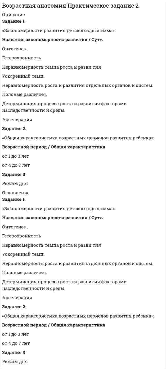 




Описание


Тульский государственный университет (ТулГУ). Методы оптимальных решений. Контрольная работа. Вариант 5.
﻿Для Вашего ВУЗа имеются и другие готовые работы. Пишем уникальные работы под заказ. Помогаем с прохождением онлайн-тестов. Пишите, пожалуйста, в личку (Евгений). Не нашли своей работы? Пройдите по ссылке «Новый заказ» и разместите заказ. Обязательно поможем.




Оглавление


Задание 1
Запишите математическую модель для задачи.
При откорме животных каждое животное ежедневно должно получать не менее 60 единиц питательного вещества А, не менее 50 единиц вещества В и не менее 12 единиц вещества С. Указанные питательные вещества содержат три вида корма. Содержание единиц питательных веществ в 1 кг каждого из видов корма приведено в следующей таблице.
Питательные вещества Количество единиц питательных веществ в 1 кг корма вида
I II III
A 1 3 4
B 2 4 2
C 1 4 3
Составить дневной рацион, обеспечивающий получение необходимого количества питательных веществ при минимальных денежных затратах, если цена 1 кг корма I вида составляет 9 рублей, корма II вида – 12 рублей и корма III вида – 10 рублей. Решить задачу на компьютере.
Задание 2
Решить графическим методом задачу линейного программирования. Найти минимум функции F(X)=3X_1+5X_2 при следующих ограничениях:
x_1+5x_2≥5
3x_1-x_2≤3
2x_1-3x_2≥-6
x_1≥0; x_2≥0
Задание 3
Найти максимум функции F(X)=8X_1+6X_2+5X_3 при следующих ограничениях:
x_1+x_2+x_3≤3
2x_1+x_2≤2
x_1≥0; x_2≥0; x_3≥0
Необходимо:
а) решить задачу симплекс-методом (ПЗЛП);
б) составить задачу, двойственную данной (ДЗЛП), и решить обе на компьютере;
в) используя первую теорему двойственности, найти оптимум исходной задачи.



            
            
            Задание 1. Заказчик осуществил закупку путем проведения аукциона на следующих условиях: количество товара 12 единиц, НМЦК = 15 000 рублей, Документацией об аукционе было предусмотрена возможность увеличения количества товара в соответствии с ч.18 ст.34. По результатам процедуры победил участник, предложивший цену 11 400 рублей. Заказчик по согласованию с победителем вправе увеличить количество товара на:. 2Задание 1. «Закономерности развития детского организма»: Название закономерности развития / Суть Онтогенез . Гетерохронность Неравномерность темпа роста и разви тия Ускоренный темп.Задание 1. ЗАО «Мир» заключило договор на продажу продукции с американской компанией на сумму 20 000 долл. США. Выручка поступила на валютный счет ЗАО «Мир» в марте текущего года. Сумма комиссии банка - 200 долл. США. Предположим, что курс доллара США на дату списания комиссии составил 35,6 руб./USD. Бухгалтер ЗАО «Мир» не отразил на счетах бухгалтерского учета данную операциюЗадание 1. ЗАО «Мир» заключило договор на продажу продукции с американской компанией на сумму 20 000 долл. США. Выручка поступила на валютный счет ЗАО «Мир» в марте текущего года. Сумма комиссии банка - 200 долл. США. Предположим, что курс доллара США на дату списания комиссии составил 35,6 руб./USD. Бухгалтер ЗАО «Мир» не отразил на счетах бухгалтерского учета данную операцию. Необходимо сформировать бухгалтерские записи и оценить последствия данной ситуации.Задание 1 Запишите математическую модель для задачи. При откорме животных каждое животное ежедневно должно получать не менее 60 единиц питательного вещества А, не менее 50 единиц вещества В и не менее 12 единиц вещества С. Указанные питательные вещества содержат три вида корма. Содержание единиц питательных веществ в 1 кг каждого из видов корма приведено в следующей таблице.Задание 1. Запишите математическую модель для задачи: Продукцией городского молочного завода является молоко, кефир и сметана, расфасованное в бутылки. На производство 1 т молока, кефира и сметаны требуется соответственно 1010, 1010 и 9450 кг молока. При этом затраты рабочего времени при разливе 1 мт молока и кефира составляют 0,Задание 1. Заполните пропуски. Переведите. 1. Bathroom 2. Office 3. Entrance 4. Floor 5. Exit sign 6. Stairwell 7. Master bedroom 8. Garage 9.Living room 10.Kitchen 11. Utility roomЗадание: 1. Для характеристики зависимости Y от Х проверить справедливость дисперсионного анализа. 2 Рассчитать уравнение линейной регрессии. 3. Рассчитать: - коэффициент линейной корреляцииЗадание 1. Договоры на перевозку грузов Дайте сравнительный анализ структуры и содержания договора на перевозку грузов автомобильным транспортом и договора транспортной экспедиции.Задание 1. Доля России в мировых запасах минерального сырья. По данным таблицы «Доля России в мировых запасах минерального сырья» построить столбиковую диаграмму и сделать вывод о запасах основных видов минерального сырья в Российской Федерации по сравнению с миром.Задание 1 За 34 дня были собраны данные по следующим показателям: FISH – количество проданной свежей рыбы в фунтах, PRICE – средняя цена фунта свежей рыбы в долларах за фунт, WAVE – средняя максимальная высота волны за предшествующие 3 дня, в дюймах, WIND – максимальная скорость ветра за предшествующие 3 дня в футах в секунду.Задание 1 Задан закон распределения дискретной случайной величины X: х 10,3 20,3 20,7 21,3 22,1 р 0,4 0,3 0,1 0,1 0,1 а) Найти математическое ожидание, дисперсию, среднее квадратичное отклонение. б) Найти статистическую функцию распределения вероятности случайной величины X и построить её график.Задание 1 Задание 2 Список использованной литературы Список литературы 1. Бельсон Я.М., Ливанцев К.Е. История государства и права США. Л., 1983.Задание 1 (Задача 8) Имеются данные о потребительских расходах на душу населения y, руб., средней заработной плате и социальных выплатах x, руб., по 16 районам региона. Данные приведены в табл. 1.1.