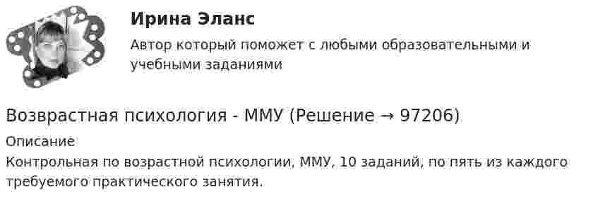     
            Описание
            Контрольная по возрастной психологии, ММУ, 10 заданий, по пять из каждого требуемого практического занятия.   
            
            
            Возбужденный атом испускает фотон в течение 0,01 мкс. Длина волны излучения равна 600 нм. Найти, с какой точностью могут быть измерены энергия, длина волны и координата фотона.Возврастная психология - ММУВоздействие каждого последующего тренировочного занятия должно наслаиваться на следы предыдущего, закрепляя и углубляя их, чтобы в наибольшей степени обеспечить возможную в данных конкретных условиях преемственность положительного эффекта тренировки Воздействие личности на процесс разработки и принятия решенийВоздействие на конфликт, в результате которого ликвидируются его основные структурные элементы,-это ... конфликта Воздействие на конфликт, в результате которого ликвидируются основные структурные элементы конфликта, - это ... конфликтаВоздействие, оказываемое на спрос потребителя за счет изменения реального дохода, вызванного изменением цены блага без учета эффекта замещения, – это эффект … Водоэмульсионная краска  Воду массой m = 0,1 кг нагревают от 20 C до 100 C и превращают в пар. Удельная теплоёмкость воды cуд = 4,19 103 Дж/(кг К), удельная теплота парообразования воды = 2,26 106 Дж/кг. Найти изменение энтропии при нагревании воды и превращении её в пар. Воду массой m = 0,1 кг нагревают от 20 °C до 100 °C и превращают в пар. Удельная теплоёмкость воды cуд = 4,19·103 Дж/(кг·К), удельная теплота парообразования воды l = 2,26·106 Дж/кг. Найти изменение энтропии при нагревании воды и превращенииВодяной пар, совершая цикл Карно, получил теплоту Q1=84 кДж. Определить количество газа и его работу за один цикл, если температура нагревателя в три раза больше температуры охладителя Т2=300 К, а оВоеннослужащий Семенов из состава воздушно-десантного подразделения Минобороны РФ, дислоцирующегося  на территории Хорватии, из хулиганских побуждений нанес гражданину Хорватии Слобочу удар ножомВозбуждение вегетативной нервной системы, выброс гормонов, нейрохимические изменения, - это ... реакцияВозбуждение дела об административном правонарушении