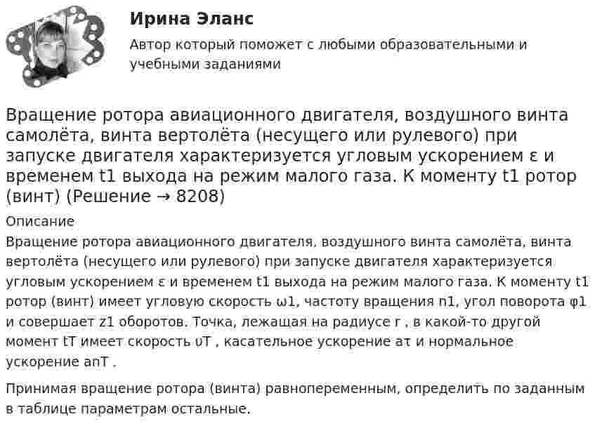 Вращение ротора авиационного двигателя, воздушного винта самолёта ...