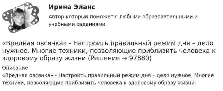      
            Описание
            «Вредная овсянка» - Настроить правильный режим дня – дело нужное. Многие техники, позволяющие приблизить человека к здоровому образу жизни   
            
            
             В Регистрационную палату обратилась группа граждан, желающих создать предприятие по ловле рыбы на Неве и Ладожском озере. Изучив представленные на регистрацию документы, юрист регистрационной палаты вернул представленные документы заявителю«Вредная овсянка» - Настроить правильный режим дня – дело нужное. Многие техники, позволяющие приблизить человека к здоровому образу жизниВредная финансовая привычка мешающая выполнению финансового плана?Вредные факторы и здоровье человекаВредоносная программа, которая подменяет собой загрузку некоторых программ при загрузке системы называется...В реестр … поставщиков включается информация об участниках закупок, уклонившихся от заключения контрактов, а также о поставщиках (подрядчиках, исполнителях), не исполнивших или ненадлежащим образом исполнивших В Резолюции Генеральной Ассамблеи ООН от 19 декабря 2017 присоединение Крыма к России названо «аннексией» и «временной оккупацией». Оцените правильность использования таких терминов.В расширенную формулу продающего текста AIDA помимо основных и уже знакомых нам пунктов добавляется «Confidence», что значит «доверие», и выглядит она как...Врачебная тайна: этико-правовая оценка «медицинских селфи» [Ответы]Врачебно-педагогический контроль в волейболе   Врачебный контроль спортсмена состоит из анализа показателей..Врач Морошкин находился на ночном дежурстве кардиологического отделения центральной районной больницы. В нарушение установленного порядка дежурства он на некоторое время покинул отделение, попросив уборщицу Пелагееву посидеть на врачебном постуВращательное движение Вариант 10Вращение материальной точки вокруг неподвижной оси описывается уравнением φ=А+Вt+Ct2, где А=1 рад, В=2 рад/с, С= - 1 рад/с2. 