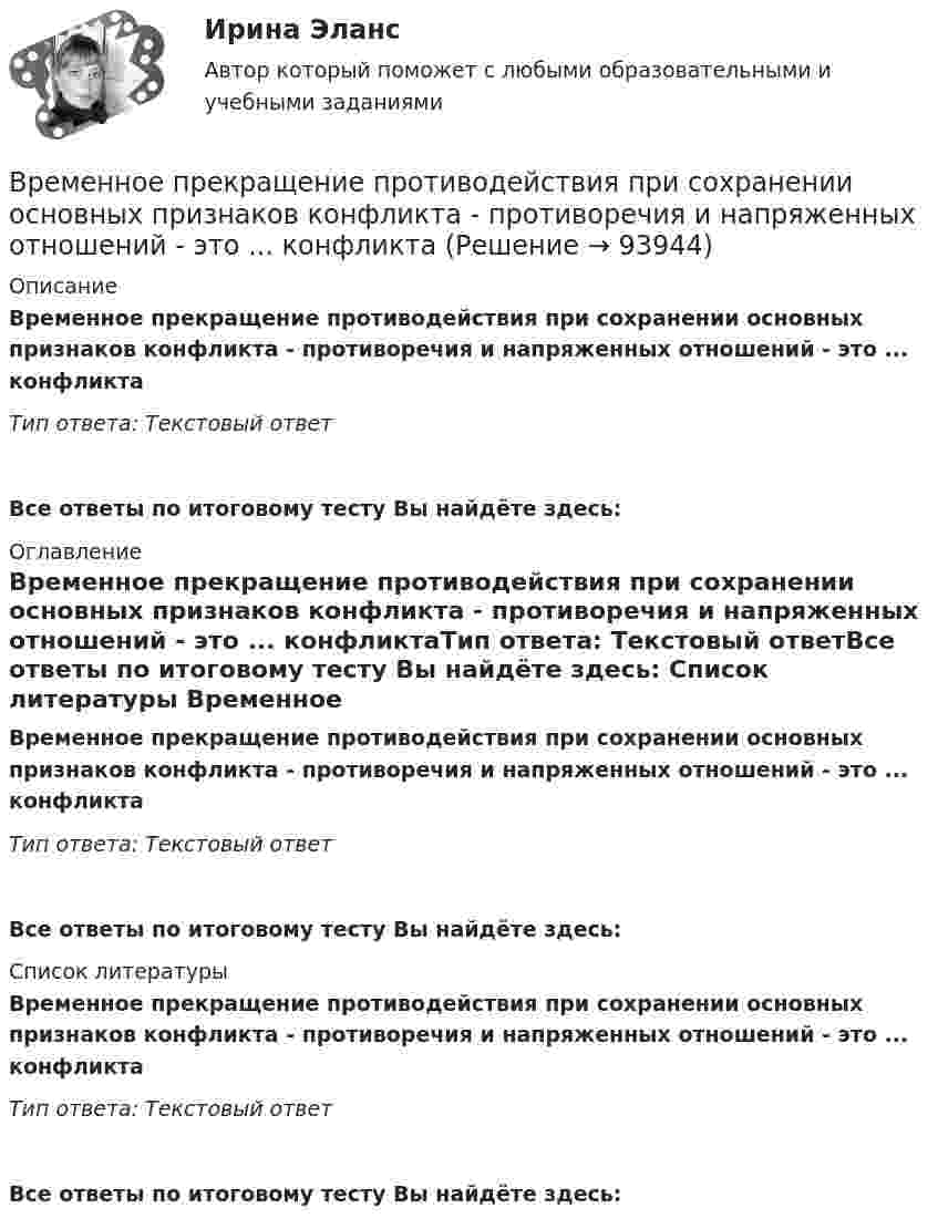     
            Описание
            Временное прекращение противодействия при сохранении основных признаков конфликта - противоречия и напряженных отношений - это ... конфликтаТип ответа: Текстовый ответ Все ответы по итоговому тесту Вы найдёте здесь:  
            Оглавление
            Временное прекращение противодействия при сохранении основных признаков конфликта - противоречия и напряженных отношений - это ... конфликтаТип ответа: Текстовый ответВсе ответы по итоговому тесту Вы найдёте здесь:  
            Список литературы
            Временное прекращение противодействия при сохранении основных признаков конфликта - противоречия и напряженных отношений - это ... конфликтаТип ответа: Текстовый ответВсе ответы по итоговому тесту Вы найдёте здесь:  
            
            
            временное перенапряжение - повышение напряжения в точке электрической сети Выберите один ответ: a.выше 1,1U ном продолжительностью более 10 мс, возникающее в системах электроснабжения при короткихзамыканиях; b.выше 1,2U ном продолжительносВременное прекращение противодействия при сохранении основных признаков конфликта - противоречия и напряженных отношений - это ... конфликтаВременные методические рекомендации «Профилактика, диагностика и лечение новой коронавирусной инфекции (COVID-19)» Версия 7 (03.06.2020) [Ответы]Временные методические рекомендации «Профилактика, диагностика и лечение новой коронавирусной инфекции (COVID-19)» Версия 8 (03.09.2020) [Ответы]Временные методические рекомендации «Профилактика, диагностика и лечение новой коронавирусной инфекции (COVID-19)» Версия 8.1 (01.10.2020) [Ответы]Временные методические рекомендации «Профилактика, диагностика и лечение новой коронавирусной инфекции (COVID-19)» Версия 9 (26.10.2020) [Ответы]Временные психические состоянияВ результате сложения двух колебаний, период одного из которого Т1, получают биения с периодом Тб.В результате суффозии образуются…В результате электризации на параллельных пластинах воздушного конденсатора ёмкостью C = 10-9 Ф накапливается заряд. При достижении величины заряда Q = 2∙10-6 Кл возникает пробой (искра). В воздухе присутствует В результате эффекта Комптона фотон с энергией 1 = 1,02 МэВ рассеян на свободных электронах на угол  = 150. Определить энергию 2 рассеянного фотона.В результате эффекта Комптона фотон с энергией E1 = 1,02 МэВ был рассеян на свободных электронах  на угол 150 град. Определите энергию E2 рассеянного фотона.В резюме необязательно указыватьВременная финансовая администрация в субъекте Российской Федерации вводится на срок до …