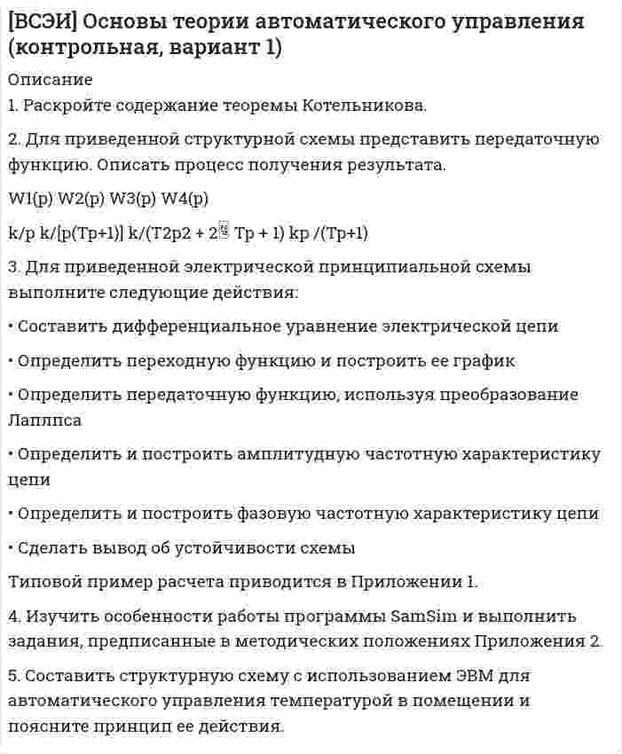 




Описание


Лекция 2. Преступность 
В России за 2018–2020 гг. зарегистрировано следующее число преступлений террористической направленности:
2018 год
2019 год
2020 год
1679
1806
2342
 
1. Рассчитайте динамику, используя базисный и цепной способы.
2. Определите темп роста (снижения) преступлений террористической направленности, темп прироста (снижения).
3. Полученные данные внесите в таблицу и постройте график.
 
Рекомендации по выполнению задания
1. Ознакомившись с учебным материалом по курсу, определите, как рассчитывается динамика с применением базисного и цепного способов исчисления; как составляется график динамики.
2. Данные внесите в таблицы 2.1 и 2.2 (бланк выполнения задания 2).



            
            
            1. Раскройте понятие государственной службы в РФ.  2. Назовите исторические этапы развития государственной службы в РФ .1. Раскройте содержание теоремы Котельникова. 2. Для приведенной структурной схемы представить передаточную функцию. Описать процесс получения результата. W1(p) W2(p) W3(p) W4(p) k/p k/[p(Tp+1)] k/(T2p2 + 2 Tp + 1) kp /(Tp+1)1. Рассмотреть понятие банков и их операции; 2. Охарактеризовать роль банков в экономике. Предметом исследования является роль банков в современной экономике.1. Расстояние между двумя точечными зарядами q1=1 мкКл и q2=-1 мкКл равно 10 см. Определить силу, действующую на точечный заряд q=0,1 мкКл и удаленный на r1=6 см от первого и на r2=8 см от второго зарядов.1. Расстояние от двух когерентных источников до экрана 1,5 м, расстояние между ними 0,18 мм. Сколько светлых полос поместится на отрезке длиной 1 см, считая от центра картины, если длина волны света 0,6 мкм?1. Рассчитайте динамику, используя базисный и цепной способы. 2. Определите темп роста (снижения) преступлений террористической направленности, темп прироста (снижения). 3. Полученные данные внесите в таблицу и постройте график.1. Рассчитайте тепловой эффект реакции 4 НСl(г) + О2(г) = 2 Сl2(г) + 2 Н2О(г) по стандартным значениям энтальпий образования веществ. Данная реакция является экзо- или эндотермической?1. Прочитать текст. OUTDOORS and INDOORS If you come to a large city, you will find out that there are all kinds of things to do outdoors: there is almost every sport you can imagine, there are parks and gardens to visit. You can go sightseeing either on your own or in a group, and if you like walking you can go on organized walks, which could include sightseeing too.1. Пусть x ⃗=(x_1,x_2,x_3 ). Являются ли линейными следующие преобразования? 2. Найти указанное преобразование. 3.Определить ранг и дефект линейного оператора, а также найти базисы образа и ядра.1) Пучок монохроматических (λ = 0,6 мкм) световых волн падает под углом 30° на находящуюся в воздухе мыльную пленку (n = 1,3). При какой наименьшей толщине пленки отраженные волны будут максимально усилены интерференцией?1) Р = 800 долларов США — цена единицы товара Е, по которой оцениваемые единичные или однородные товары продаются наибольшей партией на территории России во время, максимально приближенное ко времени ввоза (не позднее 90 дней с даты ввоза товара Е), покупателю независимо от продавца.1. РАБОТА С ЭКОНОМИЧЕСКОЙ ЛЕКСИКОЙ 1. Переведите следующие слова на русский язык и запишите их с переводом. Составьте кроссворд с этими и другими экономическими терминами.1. Развитие отечественной политической экономии. 2. Заполнить пропуски в таблице:1. Разработка стратегических целей Для разработки стратегических целей необходимо: 1. Разработать (или проанализировать) миссию организации. 2. Разработать (или проанализировать) стратегическое видение организации. 3. Сформулировать стратегические цели организации.