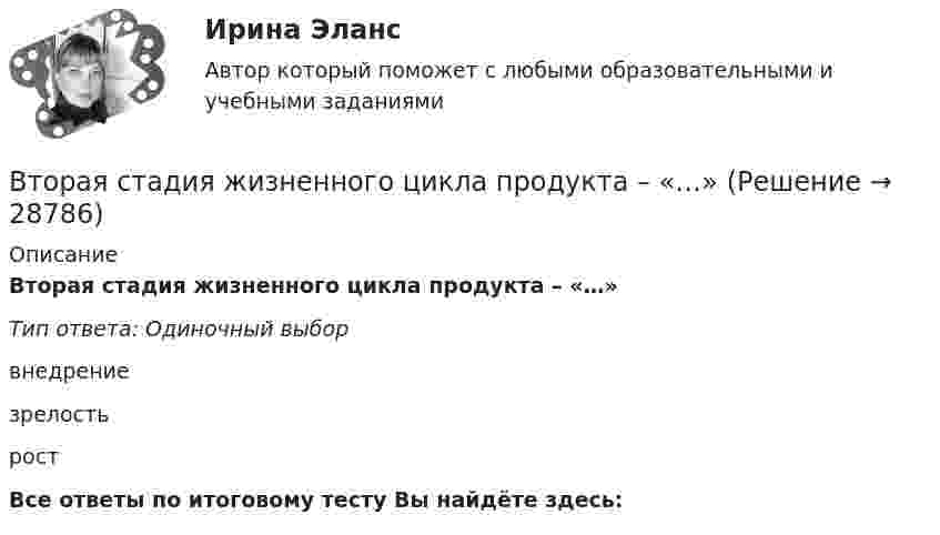      
          Описание
          Вторая стадия жизненного цикла продукта – «…»Тип ответа: Одиночный выборвнедрениезрелостьростВсе ответы по итоговому тесту Вы найдёте здесь:   
            
            
            В тоннах, штуках, киловатт-часах измеряются … плановые показателиВторая стадия жизненного цикла продукта – «…»Вторичная занятость как способ адаптации к экономическим реформамВторичная информация фиксируется в …Второе название метода анализа продуктов деятельности - ...метод Второй раз подряд Университет Западного Мичигана получил Классификацию взаимодействия с общественностью КарнегиВторой этап развития налогового учета (этап становления) характеризуется … В течение определенного периода фирма получала от трех поставщиков один и тот же товар. Принято решение в будущем ограничиться услугами одного поставщика. Которому из трех следует отдать предпочтение? Выбрать одного поставщика балльно-экспертным методом.В типовой системе обнаружения атак основным элементом является …В типовой системе обнаружения атак функцию изменения политики безопасности выполняет …В типовой системе обнаружения атак функцию сбора данных из контролируемого пространства выполняет …В типовой системе обнаружения атак функцию хранения профилей пользователей выполняет …В тонком проводнике, изогнутом в виде правильного шестиугольника со стороной а=20 см, идет ток I=10 А. Определить магнитную индукцию в центре шестиугольника.В тонком проводнике, изогнутом в виде правильного шестиугольника со стороной а=20 см, идет ток I=10 А. Определить магнитную индукцию в центре шестиугольника.