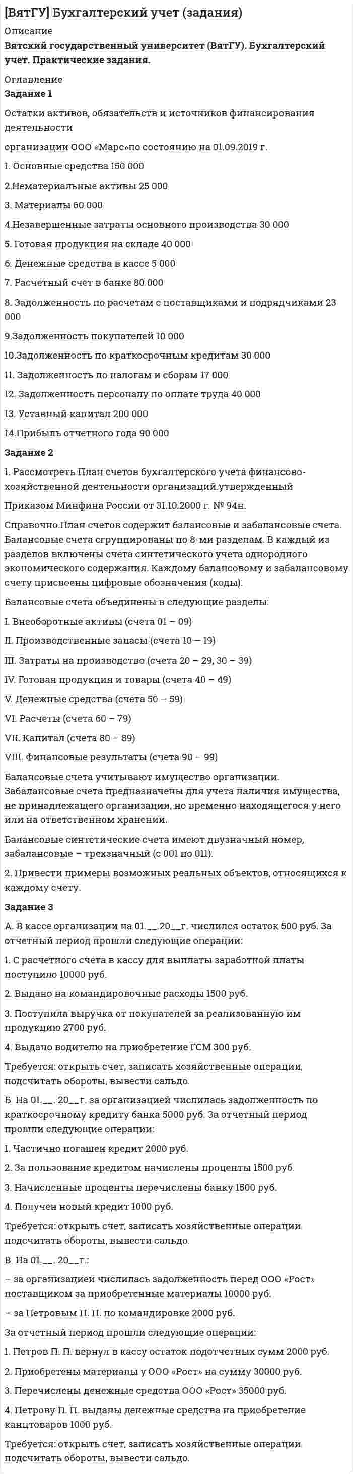 




Описание

Система автоматизированного проектирования (САПР) и Информационные технологии в профессиональной деятельности (ИТПД) Вариант 7
Задание 1.
Ответьте на следующие вопросы:
1. Какие типы документов существуют в Компас?
2. Как настроить толщину системных линий?
3. Перечислите и охарактеризуйте возможные состояния вида?
4. Как работают локальные привязки?
5. Опишите алгоритм создания Библиотеки элементов?
Задание 2.
Постройте изображение детали ( все отверстия диаметром 10 мм.). Параметры параллелограммной сетки: шаг копий по горизонтальной оси 20 мм, вдоль вертикальной 15 мм.



Оглавление

Система автоматизированного проектирования (САПР) и Информационные технологии в профессиональной деятельности (ИТПД) Вариант 7
Задание 1.
Ответьте на следующие вопросы:
1. Какие типы документов существуют в Компас?
2. Как настроить толщину системных линий?
3. Перечислите и охарактеризуйте возможные состояния вида?
4. Как работают локальные привязки?
5. Опишите алгоритм создания Библиотеки элементов?
Задание 2.
Постройте изображение детали ( все отверстия диаметром 10 мм.). Параметры параллелограммной сетки: шаг копий по горизонтальной оси 20 мм, вдоль вертикальной 15 мм.



Список литературы

1. В. Н. Аверин «Компьютерная инженерная графика»
2. ЗАО АСКОН, Азбука Компас-График V11, 2009 г.


            
            
            Задание 1 Особенности организации форм учета при использовании ПК на малых предприятиях. Задание 2 Решение задачи в 1C:Предприятие 8. Оформите первичные документы для следующих хозяйственных операцийЗадание 1 Остатки активов, обязательств и источников финансирования деятельности организации ООО «Марс»по состоянию на 01.09.2019 г. 1. Основные средства 150 000 2.Нематериальные активы 25 000 3. Материалы 60 000Задание 1. Ответьте на вопросы: Что, по-вашему, является первоочередным при установлении деловых отношений: с коллегами, руководителями, партнерами, и с потребителями услуг?Задание 1. Ответьте на вопросы: Что, по-вашему, является первоочередным при установлении деловых отношений: с коллегами, руководителями, партнерами, и с потребителями услуг?. 2Задание 1. Ответьте на следующие вопросы: 1. Какие типы документов существуют в Компас? 2. Как настроить толщину системных линий? 3. Перечислите и охарактеризуйте возможные состояния вида? 4. Как работают локальные привязки? 5. Опишите алгоритм создания Библиотеки элементов?Задание 1. Ответьте на следующие вопросы: 1. Как работают глобальные привязки? 2. Как проставляются размеры с наклонными выносными линиями? 3. Как можно выделить несколько объектов чертежа с помощью мыши. 4. Опишите алгоритм работы с Библиотекой элементов? 5. Как подключаются дополнительные стили штриховок?Задание 1 Ответьте на следующие вопросы: 1. Чем вызвана дифференциация правового регулирования труда? 2. Каковы особенности правового регулирования труда женщин? 3. Каковы особенности правового регулирования труда совместителей?Задание 1 Определить относительный показатель выполнения планового задания ОПВП фирмы, если в декабре был поставлен план выпустить 580 тыс. компьютеров, а было выпущено 500 тыс. компьютеров.Задание 1 Определить относительный показатель планового задания фирмы, если в декабре был поставлен план выпустить 580 тыс. компьютеров, а в ноябре было выпущено 500 тыс. компьютеров.Задание 1. Определить статус нормативных документов по пожарной безопасности, которые представлены в виде таблицы. Задание 2. Заполнение документации по организации проведения пожароопасных огневых работ. Задание 3. Провести последовательный расчет категорий помещений, зданий и наружных установок по взрывопожарной и пожарной опасности и сделать вывод о проделанной работе на основании полученных расчетных данных.Задание 1 Определить энергию, которую переносит за период плоская синусоидальная электромагнитная волна, распространяющаяся в вакууме, через площадку S = 10 см2 , расположенную перпендикулярно направлению распространения волны. Амплитуда напряженности электрического поля волны Е0 = 1 мВ/м.Задание 1. Организационно-правовые основы инвентаризации. Задание 2. На предприятие, выпускающим холодильное оборудование, с проверкой приехала ревизионная комиссия. Отразите проведение ревизии (документы, хозяйственные операции) со стороны бухгалтера и со стороны члена ревизионной комиссии, производящей проверку.Задание 1. Основные макроэкономические субъекты открытой экономики и их взаимодействие в кругообороте благ и доходов. Задание 2. В некоторой экономике потребление описывается функцией: , Инвестиции: , реальный спрос на деньги: ,ЗАДАНИЕ 1 Основные средства – 100 Нематериальные активы – 15 Запасы – 200 Налог на добавленную стоимость по приобретенным ценностям – 15 Дебиторская задолженность – 200