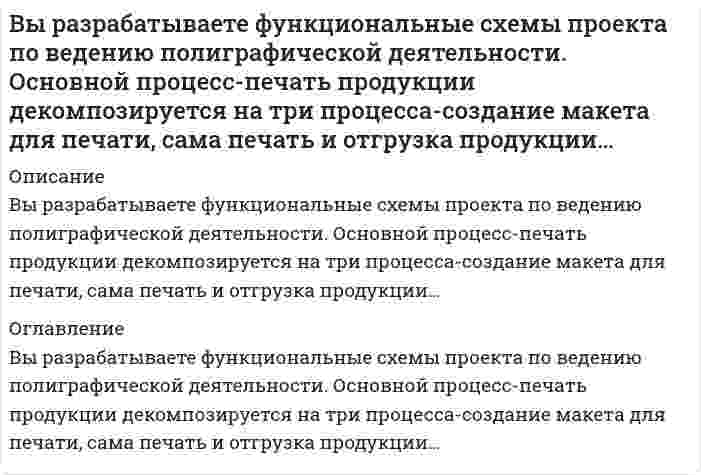      
          Описание
          Высокая лабильность нервной системы в плавании необходима …Тип ответа: Одиночный выбор как спринтеру, так и стайеру только спринтеру только стайеру  
            
            
            Высокая лабильность нервной системы в плавании необходима …Высококвалифицированные лыжники-гонщики при прохождении дистанции потребляют кислорода (по Ю.Х. Кальюсто) … менее квалифицированныеВы составляется функциональные модели проекта по созданию мобильного игрового приложения согласно нотации IDEFO. Разрабатывается бизнес-процесс-реализация функционала игры. Он состоит из четырех работ: дизайна уровней, дизайна персонажейВысота сжатой зоны бетона при усилении конструкции определяется из условия, заполните пропуск x=RsAs,red-RscA's,red?bВыставочное делоВыстройте ключевые слова запроса на добавление кортежа в правильной последовательности -VALUES -INTO -SELECT -INSERTВысшая математика 1.Росдистант ТГУВыделение трех видов потребностей – во власти, в успехе и в причастности – присутствует в теории мотивации …Выделяют такие формы мотивации, как принуждение, поощрение и …Выделяют такую часть креативного мышления, как … мышление, когда все идеи собираются и концентрируются в одной точке, то есть веер возможностей схлопывается на оптимальном решенииВыделяют такую часть креативного мышления, как … мышление (мышление вширь), когда для начала требуется представить, раскрыть веер вариантов и веер возможностейВыплату минимального стабильного размера дивидендов с надбавкой в различные периоды предполагает … дивидендная политикаВыработка решения путем организации нескольких этапов анонимного анкетирования экспертов называется методом …Выражение, определяющее полную энергию E гармонического колебания материальной точки имеет вид …