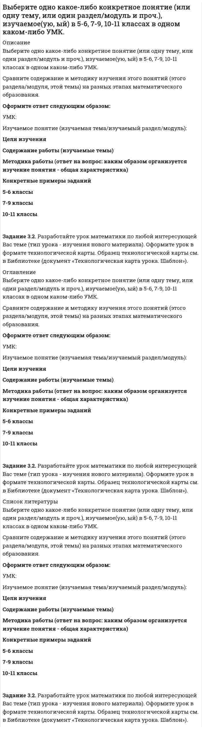 




Описание


Высшая математика РР1 Вариант 5 (4 задания)
Московский Университет им. С. Ю. Витте
 
(полное условие - в демо-файлах)
 
МЕТОДИЧЕСКИЕ УКАЗАНИЯ
по выполнению рейтинговой работы
по дисциплине «Математика»
 
Уровень высшего образования:
Бакалавриат
Специалитет
Москва 2017
 
Выбор варианта контрольной работы по начальной букве фамилии
Вариант 5 – «М» - «О»




Оглавление


1) Даны матрицы A, B, C и число q. Найти матрицу D = AB + qC.
5 q = 3, A = , B = , C = .
 
2) Дана система линейных алгебраических уравнений:
5
Найти решение этой системы любым методом.
 
3) Известны координаты (см. таблицу 1) в прямоугольной системе координат Oxy трёх точек A, B, C, являющихся вершинами треугольника.
5 A(1; -2), B(7; 1), C(3; 7).
Изобразить треугольник ABC в этой прямоугольной системе координат и найти:
3.1. координаты векторов AB, AC и их длины;
3.2. скалярное произведение векторов AB, AC и угол j между векторами AB, AC;
3.3. векторное произведение векторов AB, AC и площадь треугольника ABC;
3.4. значение параметра b, при котором векторы AB + b•AC и BC будут коллинеарны;
3.5. координаты точки P, делящей отрезок AB в отношении l = 1/2;
3.6. каноническое уравнение стороны AB;
3.7. уравнение с угловым коэффициентом и угловой коэффициент прямой, проходящей через точку C параллельно прямой AB.
 
4) Известны координаты (см. таблицу 2) в прямоугольной системе координат Oxyz вершин пирамиды A1, A2, A3, A4.
5 A1(9; 5; 5), A2(-3; 7; 1), A3(5; 7; 8), A4(6; 9; 2).
4.1. найти смешанное произведение векторов A1A2, A1A3, A1A4 и объём пирамиды A1A2A3A4;
4.2. найти каноническое уравнение прямой A1A2;
4.3. найти общее уравнение плоскости A1A2A3.



            
            
            Выберите один из крупных органов государственного финансового контроля в РФ, найдите информацию и представьте её в виде небольшого текста (доклада) и/или презентации, при этом охватив такие стороны деятельности:Выберите одно какое-либо конкретное понятие (или одну тему, или один раздел/модуль и проч.), изучаемое(ую, ый) в 5-6, 7-9, 10-11 классах в одном каком-либо УМК.Выберите одно правильное утверждение - в период кризиса приоритет имеют формы организации труда персонала, обеспечивающие...Выберите одно правильное утверждение - в процессе антикризисного управления персоналом служба безопасности ...Выберите основные положения эволюционной модели супервизииВыберите основные факторы, которые не учитывала теория Т. МальтусаВыберите ответ, где перечислены все типы геодезических сетей…Выберите нужную форму глагола в диалоге ниже. Where is Warris? She … (to do)Выберите нужную форму глагола в диалоге ниже. Where is Warris? She … (to do) Выберите нужную форму глагола в диалоге ниже. Where they … (to go)? To the  university.Выберите нужную форму глагола в диалоге ниже. Where they … (to go)? To the university.Выберите нужную форму глагола в диалоге ниже. Yes, he … (to study) French.Выберите нужную форму глагола в диалоге ниже. Yes, he … (to study) French.Выберите общие закономерности переходного периода.