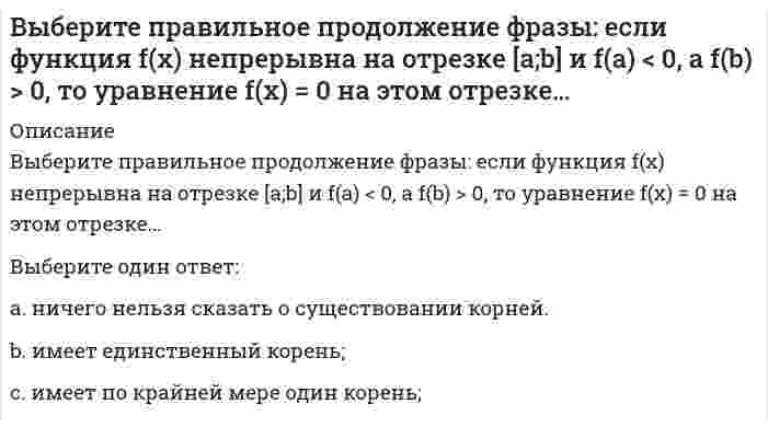      
          Описание
          Выберите программы для разработки раздела «охрана окружающей среды»:	Банк данных Объединенный перечень ПДК вредных веществ в воде, Банк данных Объединенный перечень ПДК, ОБУВ ЗВ в атмосферном воздухе населенных мест, Программа АВС, Программа ЭКОЛОГИЧЕСКИЙ ПАСПОРТ природопользователя	ArchiCAD 10 RUS; AUTODESK Architectural Desktop 2007 RUS	PLAXIS 8.5, WolfWin (ВольфВин)	КОМПАС-Строитель, nanoCAD Plus, Autodesk AutoCAD 2015	ЛИРА САПР, МОНОМАХ  
            
            
            Выберите программы для разработки раздела «охрана окружающей среды»:Выберите рациональный способ построения гипотенузы прямоугольного треугольника с углом наклона в 30 градусов:Выберите схему с симметричной трехфазной нагрузкойВыбор социальной сети для продвижения проекта зависит от …Выбор стратегии реструктуризации бизнеса основан на принципе …Выбрать два варианта ответа. Манифест 1861 г. предоставлял крестьянам Выведите эквивалентную передаточную функцию соединения с обратной связью.Выберите несколько вариантов. Персональная эффективность-этоВыберите основные мероприятия инженерных изысканий:Выберите основные составляющие процесса проектирования документации для возведения зданий и сооружений:Выберите правильное продолжение если фразы: если функция бесконечно большая в окрестности точки , а константа, то в той же окрестности…Выберите правильное продолжение если фразы: если функция бесконечно большая в окрестности точки , а константа, то в той же окрестности… Выберите правильное продолжение фразы: если y'(a)>0, то касательная к графику y(x) в точке a образует …Выберите правильное продолжение фразы: если y'(a) = −1, то функция y(x) в точке a…