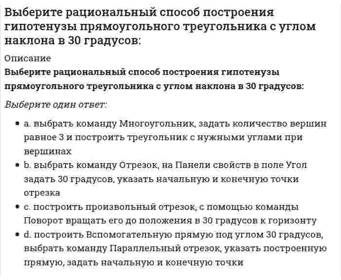     
          Описание
          Выберите схему с симметричной трехфазной нагрузкойВыберите один ответ:a.b.c.d.   
            
            
            Выберите схему с симметричной трехфазной нагрузкойВыбор социальной сети для продвижения проекта зависит от …Выбор стратегии реструктуризации бизнеса основан на принципе …Выбрать два варианта ответа. Манифест 1861 г. предоставлял крестьянам Выведите эквивалентную передаточную функцию соединения с обратной связью.Выводами обмотки возбуждения машины DC Machine в Simulink являютсяВыделение трех видов потребностей – во власти, в успехе и в причастности – присутствует в теории мотивации …Выберите основные составляющие процесса проектирования документации для возведения зданий и сооружений:Выберите правильное продолжение если фразы: если функция бесконечно большая в окрестности точки , а константа, то в той же окрестности…Выберите правильное продолжение если фразы: если функция бесконечно большая в окрестности точки , а константа, то в той же окрестности… Выберите правильное продолжение фразы: если y'(a)>0, то касательная к графику y(x) в точке a образует …Выберите правильное продолжение фразы: если y'(a) = −1, то функция y(x) в точке a…Выберите правильное продолжение фразы: если функция f(x) непрерывна на отрезке [a;b] и f(a) < 0, а f(b) > 0, то уравнение f(x) = 0 на этом отрезке…Выберите программы для разработки раздела «охрана окружающей среды»:
