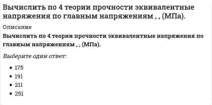      
          Описание
          В экологии принято считать, что географическое распространение основных наземных биомов преимущественно контролируется:Выберите один или несколько ответов:a. температурой воздуха b. содержаниями химических элементов в почвах и природных водахc. напряженностью геофизических полейd. вариациями солнечной активностиe. количеством осадков, выпадающих в данной местности   
            
            
            В экологии принято считать, что географическое распространение основных наземных биомов преимущественно контролируется:В экономике, находящейся на границе своих производственных возможностей, производится только 2 товара-Х и У...рассчитайте минимальный уровень альтернативных издержек, связанных с производством дополнительной единицы товара ХГальванопара образуется на поверхности оцинкованного железа в результате повреждения покрытия во влажной атмосфере воздуха. Указать продукты коррозии.Где в промзданиях применяются обвязочные балки?География, история и культура стран второго иностранного (испанского) языка (тест с ответами Синергия)География, история и культура стран второго иностранного (немецкого) языка (тест с ответами Синергия)География, история и культура стран первого иностранного английского языка (тест с ответами Синергия) Вычислить длину дуги кривой {x = 2,5(t - sint), y = 2,5(1 - cost), π/2 ≤ t ≤ π}.Вычислить длину дуги кривой {x = 3(t - sint); y = 3(1 - cost), π ≤ t ≤ 2π.Вычислить координату у3 по данным: α2-3=136041’00”, d2-3= 100,00 м, х2= 200,00 м, у2 = 100,00 мВычислить левый по ходу угол β1-2-3по исходным данным (см.рис): α1-2= 249°00’, α2-3= 164°00’Вычислить момент силы F=1H относительно оси Oy с учетом знака, если угол α=450 и a=b=c=0.2 H.Вычислить площадь фигуры, ограниченной графиками функций y = x / √(x² + 1); y = 0; x = 1.Вычислить площадь фигуры, ограниченной графиком функции (в полярных координатах) r = 4(1 - sinφ), 0 ≤ φ ≤ π/6.
