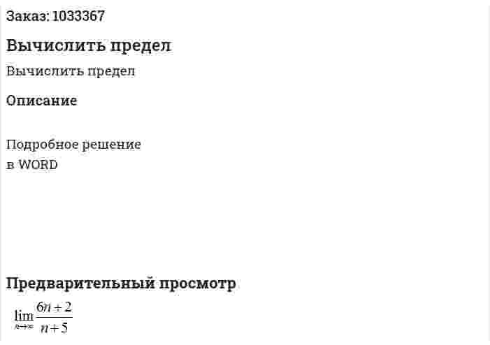 Вычислить предел 