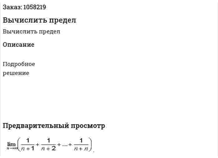 Вычислить предел 