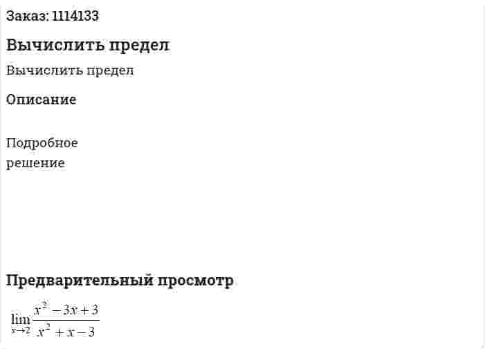 Вычислить предел  