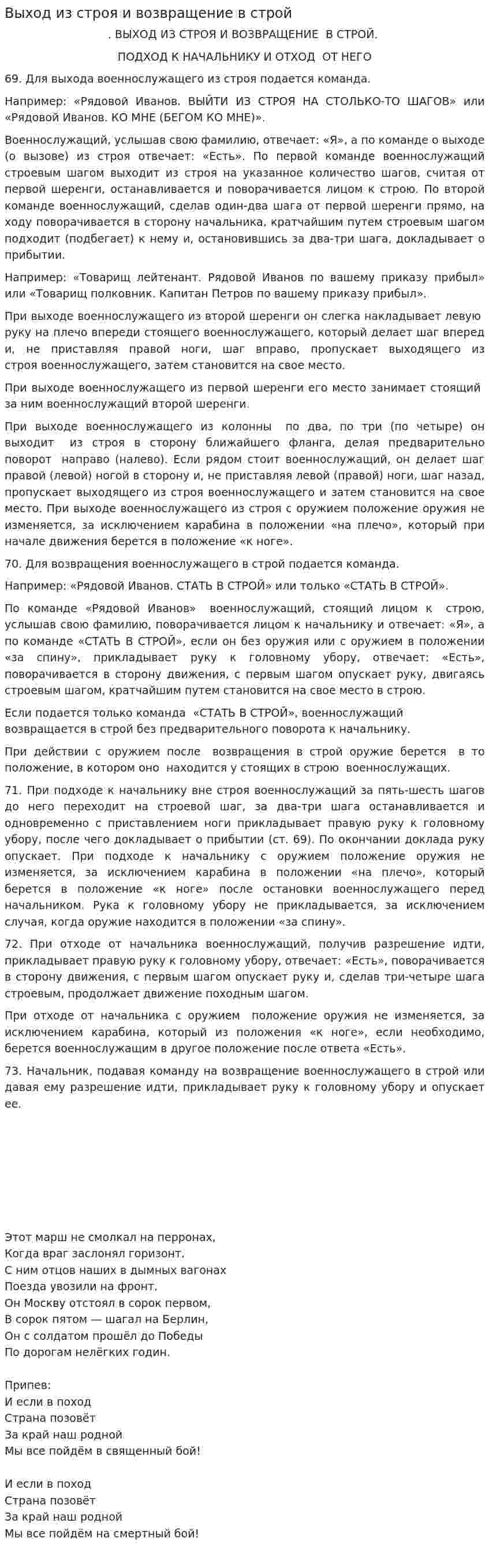 Выход из строя и возвращение в строй