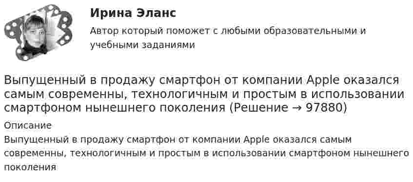      
            Описание
            Выпущенный в продажу смартфон от компании Apple оказался самым современны, технологичным и простым в использовании смартфоном нынешнего поколения   
            
            
            Выпуск товаров должен быть завершен таможенным органом в максимально короткие сроки, но не позднее ......... дня(дней), после регистрации таможенной декларации (введите ответ в форме числа)Выпущенный в продажу смартфон от компании Apple оказался самым современны, технологичным и простым в использовании смартфоном нынешнего поколенияВы работаете в отделении интенсивной терапии. Пациентке с недостаточностью самостоятельного ухода необходима помощь в осуществлении физиологических отправлений с применением судна, интимной гигиене половых органов (подмывании). Вы работаете в отделении травматологии. Пациент лежит на скелетном вытяжении и не может самостоятельно принимать пищу. Необходимо оказать помощь пациенту в принятии пищиВы работаете в табачной компании и до сих пор не были убеждены в том, что курение сигарет вызывает рак. Недавно Вы ознакомились с отчетом об исследовании, в ходе которого со всей очевидностью установлен связь между курением раковыми заболеваниямиВы работаете в табачной компании и до сих пор не были убеждены в том, что курение сигарет вызывает рак. Недавно Вы ознакомились с отчетом об исследовании, в ходе которого со всей очевидностью установлен связь между курением раковыми заболеваниямиВы работаете в хосписе для онкобольных. Больная К. 70 лет, находится в терминальной стадии заболевания. Выполнить задания по  Исполнительному производству	Выполнить расчет вибропогружателя для погружения железобетонных свай 2,2 т   Вар 4Выполнить расчёт для расчёта использовать следующие исходные данные: диаметр резервуара по экватору Dэ=20,46м; полная высота оболочки hп=12,39м; высота оболочки от уровня опорной плиты hоп=11,94м; большая полуось эллипса а=11,23м; Выполнить расчёт навесного рыхлителя бульдозера и эксплуатационную про-изводительность. Для выполнения работ будем использовать Бульдозер	ДЗ-18. Участок производства земляных работ 40х15х1,2м. Вид грунта – гравий мелкий.Выполнить эскиз детали согласно своему варианту. Разработать технологический процесс. Выполнить эскизы переходов. Определить режимы резания для наружного обтачиванияВы получили письмо от друга, который является членом организации Гринпис. Прочитайте и переведите письмо. Напишите ответ. Ответьте на вопросы друга и узнайте у него, какие обязанности он выполняет в этой организации и что делает, чтобы решить экологические проблемы.Выпуск в обращение дополнительных денег для покрытия значительного бюджетного дефицита бюджета называется: