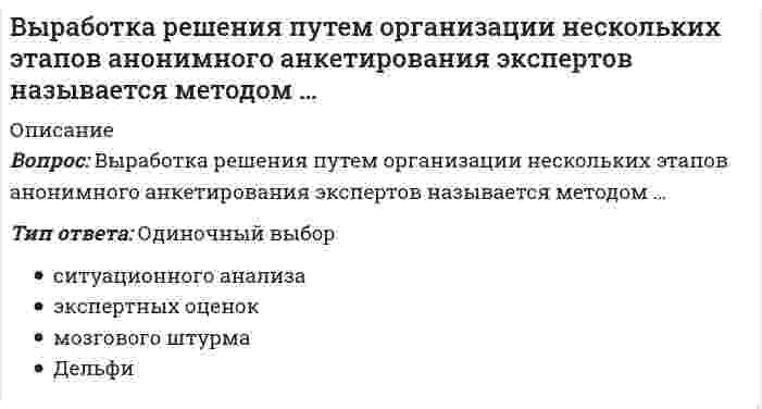     
          Описание
          Выражение, определяющее полную энергию E гармонического колебания материальной точки имеет вид … 
          Оглавление
          Выражение, определяющее полную энергию E гармонического колебания материальной точки имеет вид … 
          Список литературы
          Выражение, определяющее полную энергию E гармонического колебания материальной точки имеет вид …
            
            
            Выражение, определяющее полную энергию E гармонического колебания материальной точки имеет вид …Вы разрабатываете функциональные схемы проекта по ведению полиграфической деятельности. Основной процесс-печать продукции декомпозируется на три процесса-создание макета для печати, сама печать и отгрузка продукции…Высокая лабильность нервной системы в плавании необходима …Высококвалифицированные лыжники-гонщики при прохождении дистанции потребляют кислорода (по Ю.Х. Кальюсто) … менее квалифицированныеВы составляется функциональные модели проекта по созданию мобильного игрового приложения согласно нотации IDEFO. Разрабатывается бизнес-процесс-реализация функционала игры. Он состоит из четырех работ: дизайна уровней, дизайна персонажейВысота сжатой зоны бетона при усилении конструкции определяется из условия, заполните пропуск x=RsAs,red-RscA's,red?bВыставочное делоВыведите эквивалентную передаточную функцию соединения с обратной связью.Выводами обмотки возбуждения машины DC Machine в Simulink являютсяВыделение трех видов потребностей – во власти, в успехе и в причастности – присутствует в теории мотивации …Выделяют такие формы мотивации, как принуждение, поощрение и …Выделяют такую часть креативного мышления, как … мышление, когда все идеи собираются и концентрируются в одной точке, то есть веер возможностей схлопывается на оптимальном решенииВыделяют такую часть креативного мышления, как … мышление (мышление вширь), когда для начала требуется представить, раскрыть веер вариантов и веер возможностейВыплату минимального стабильного размера дивидендов с надбавкой в различные периоды предполагает … дивидендная политика