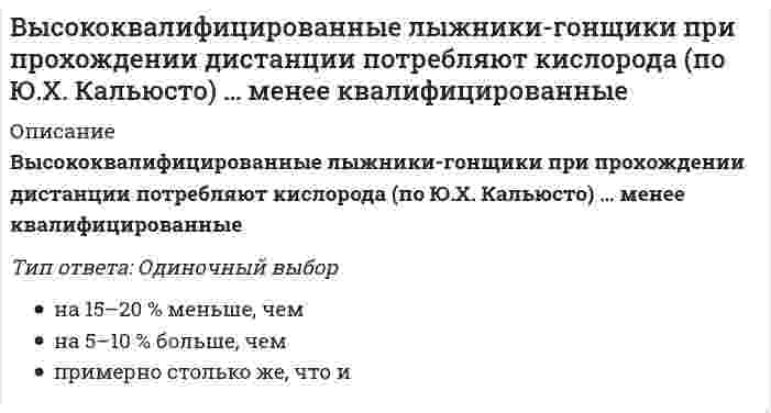      
          Описание
          Вы составляется функциональные модели проекта по созданию мобильного игрового приложения согласно нотации IDEFO. Разрабатывается бизнес-процесс-реализация функционала игры. Он состоит из четырех работ: дизайна уровней, дизайна персонажей, программирования поведения персонажей, обработка действий игрока. Для дизайнерских работ… 
          Оглавление
          Вы составляется функциональные модели проекта по созданию мобильного игрового приложения согласно нотации IDEFO. Разрабатывается бизнес-процесс-реализация функционала игры. Он состоит из четырех работ: дизайна уровней, дизайна персонажей, программирования поведения персонажей, обработка действий игрока. Для дизайнерских работ… 
            
            
            Вы составляется функциональные модели проекта по созданию мобильного игрового приложения согласно нотации IDEFO. Разрабатывается бизнес-процесс-реализация функционала игры. Он состоит из четырех работ: дизайна уровней, дизайна персонажейВысота сжатой зоны бетона при усилении конструкции определяется из условия, заполните пропуск x=RsAs,red-RscA's,red?bВыставочное делоВыстройте ключевые слова запроса на добавление кортежа в правильной последовательности -VALUES -INTO -SELECT -INSERTВысшая математика 1.Росдистант ТГУВысшая математика 1[Росдистант ТГУ]Высшая Математика 2 (Росдистант)Выделяют такую часть креативного мышления, как … мышление, когда все идеи собираются и концентрируются в одной точке, то есть веер возможностей схлопывается на оптимальном решенииВыделяют такую часть креативного мышления, как … мышление (мышление вширь), когда для начала требуется представить, раскрыть веер вариантов и веер возможностейВыплату минимального стабильного размера дивидендов с надбавкой в различные периоды предполагает … дивидендная политикаВыработка решения путем организации нескольких этапов анонимного анкетирования экспертов называется методом …Выражение, определяющее полную энергию E гармонического колебания материальной точки имеет вид …Вы разрабатываете функциональные схемы проекта по ведению полиграфической деятельности. Основной процесс-печать продукции декомпозируется на три процесса-создание макета для печати, сама печать и отгрузка продукции…Высокая лабильность нервной системы в плавании необходима …