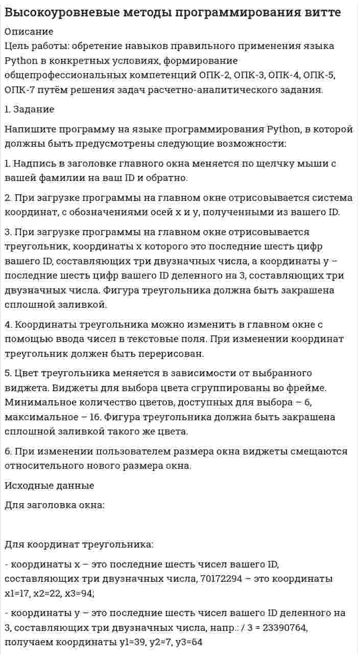 




Описание


Тульский государственный университет (ТулГУ). 
Дисциплина - Моделирование динамических систем. Контрольные работы. Вариант 1.
Для ТулГУ имеются и другие готовые работы. Пишем уникальные работы под заказ. Помогаем с прохождением онлайн-тестов. Пишите, пожалуйста, в личку.
Цель работы
Ознакомление с пакетом прикладных программ SIMULINK и основными приемами моделирования линейных динамических систем.



            
            
            Цель работы – изучить методы, средства и технологии государственного управления Данная цель достигается за счёт решения следующих задач: - рассмотреть государственное управление как вид государственной деятельности; - изучить методы и средства государственного управления;Цель работы: обретение навыков правильного применения языка Python в конкретных условиях, формирование общепрофессиональных компетенций ОПК-2, ОПК-3, ОПК-4, ОПК-5, ОПК-7 путём решения задач расчетно-аналитического задания.Цель работы обусловила выполнение следующих задач: - изучение основных понятий и теоретических основ функционирования рынка акция; - изучение общих сведений о процедуре оценки стоимости акционерного капитала; - изучение понятия и сущности моделирования стоимости акционерного капитала по модели САРМ;Цель работы обусловила необходимость выполнения следующих задач: -изучение правил установления ограничения на выезд должника из Российской Федерации; -изучение правил установления ограничения на выезд должника из Российской Федерации.Цель работы Ознакомление с пакетом прикладных программ SIMULINK и основными приемами моделирования линейных динамических систем.Цель работы определила следующие задачи: - изучение понятия гражданского права; - изучение особенностей гражданского права - изучение методов гражданского права; - изучение принципов и функций гражданского права.Цель работы – определить возможность формирования команды в органах государственной власти. Для достижения поставленной цели необходимо решить следующие задачи: - рассмотреть систему и структуру органов государственной власти;Цель: получить практические навыки выявления опасных и вредных производственных факторов. Алгоритм выполнения работы 1. Ознакомиться с нормативной документацией по работе (Приложение 1). 2. Получить задание на практическую работу согласно предложенным вариантам рабочих мест (по первой букве фамилии студента) в табл. 1 (Приложение 2).Цель: получить практические навыки выявления опасных и вредных производственных факторов. Алгоритм выполнения работы 1. Ознакомиться с нормативной документацией по работе (Приложение 1). 2. Получить задание на практическую работу согласно предложенным вариантам рабочих мест (по первой букве фамилии студента) в табл. 1 (Приложение 2).. 2Цель построения аксонометрической проекции - ... Выберите один ответ:  a.Получение обратимого чертежа b.Повышение наглядности плоского изображения c.Нанесение некоторых размеров d.Повышение точности чертежаЦель проекта заключается в создании информационной системы, автоматизирующей деятельность организации. В результате выполнения проекта планируется снижение временных затрат на формирование документооборота и отчетности на 60%. На выполнение проекта выделено 3 месяца. Планируемый бюджет проекта – не более 500 тысяч рублей. При планировании проекта необходимо использовать метод сетевого планирования.Цель проекта – это …Цель проектного управления в органах государственной исполнительной власти:Цель работы заключается в исследовании ключевых этапов организационных изменений и основ анализа силового поля. В соответствии с поставленной целью были сформулированы следующие задачи работы: