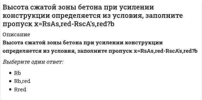     
          Описание
          1. Экспозиция — это:а) предмет, выставляемый для обозрения — в музее, на выставкеи др.;б)лицо, учреждение, организация, выставляющие какие-либопредметы на выставке;в) системное (хронологическое, типологическое) размещениеэкспонатов в музеях и на выставках.2. В каком году были изданы «Нормальные правила длягубернских выставок сельских произведений»?а) в 1850;б)в 1852;в) в 1856.3. Кому на выставках присуждались золотые и большиесеребряные медали?а) лицам дворянского и городского сословий;б)свободным сельским обывателям;в) всем участникам выставки.  
            
            
            Выставочное делоВыстройте ключевые слова запроса на добавление кортежа в правильной последовательности -VALUES -INTO -SELECT -INSERTВысшая математика 1.Росдистант ТГУВысшая математика 1[Росдистант ТГУ]Высшая Математика 2 (Росдистант)Высшая математика 2.Росдистант ТГУВысшая математика 2 [росдистант ТГУ]Выплату минимального стабильного размера дивидендов с надбавкой в различные периоды предполагает … дивидендная политикаВыработка решения путем организации нескольких этапов анонимного анкетирования экспертов называется методом …Выражение, определяющее полную энергию E гармонического колебания материальной точки имеет вид …Вы разрабатываете функциональные схемы проекта по ведению полиграфической деятельности. Основной процесс-печать продукции декомпозируется на три процесса-создание макета для печати, сама печать и отгрузка продукции…Высокая лабильность нервной системы в плавании необходима …Высококвалифицированные лыжники-гонщики при прохождении дистанции потребляют кислорода (по Ю.Х. Кальюсто) … менее квалифицированныеВы составляется функциональные модели проекта по созданию мобильного игрового приложения согласно нотации IDEFO. Разрабатывается бизнес-процесс-реализация функционала игры. Он состоит из четырех работ: дизайна уровней, дизайна персонажей