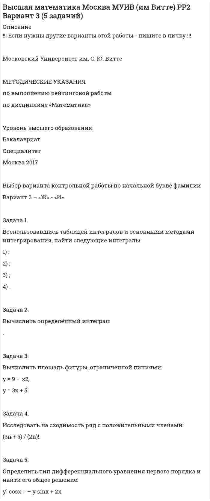 




Описание


ТулГУ. Гидравлика и теплотехника (теплофизика, гидрогазодинамика). Контрольная работа №1. Вариант 6. Объем работы - 6 страниц.
Для ТулГУ имеются и другие готовые работы. Пишем уникальные работы под заказ. Помогаем с прохождением онлайн-тестов. Пишите, пожалуйста, в личку (Евгений).
Выбрать центробежный насос (по напору и мощности), который необходимо установить на высоте НВС (м) над уровнем открытого водоема для перекачки V (м3/ч) воды в реактор, работающий под избыточным давлением 0,1 МПа. Геометрическая высота подъема воды HГ (м). Температура воды T (C). На линии нагнетания длиной Lн (м) расположены n1 отводов под углом 90 и n2 отводов под углом 110 , а также m1 нормальных вентиля и m2 прямоточных вентиля. На линии всасывания длиной Lвс (м) установлено t1 прямоточных вентиля и t2 отвода под углом 90 (в обоих случаях отношение радиуса изгиба к внутреннему диаметру трубопровода равно 4).



            
            
            Выбираем правильно матрас для ребенкаВыбор варианта контрольной работы по начальной букве фамилии Вариант 3 – «Ж» - «И» Задача 1. Воспользовавшись таблицей интегралов и основными методами интегрирования, найти следующие интегралы:Выбор варианта контрольной работы по начальной букве фамилии Вариант 5 – «М» - «О» Оглавление 1) Даны матрицы A, B, C и число q. Найти матрицу D = AB + qC. 5 q = 3, A = , B = , C = . 2) Дана система линейных алгебраических уравнений: 5 Найти решение этой системы любым методом.Выбор двигателя для заслонки, рсчёт величины пускового сопротивления для обеспечения трогания заслонкиВыбор инструментальных средств защиты для реализаций требований политики информации информационной безопасности автоматизированной информационной системы на архитектуре «клиент-сервер»Выбор информационных технологий связан с такими фактами, как ... (укажите 4 варианта ответа)Выбор информационных технологий связан с такими фактами, как … (укажите 4 варианта ответа)Выберите формулу вычисления наклонного расстояния нитяным дальномером: Выберите один ответ:Выберите формулу для расчета напряженности электростатического поля, создаваемого уединенным зарядомВыберите формулу для расчета напряженности электростатического поля, создаваемого уединенным зарядомВыберите формулу и распишите все обозначения для определения значения интенсивности отказов. Выберите формулу и распишите все обозначения для определения значения плотности вероятности (частота отказов). Выберите формулу для определения интенсивности отказов последовательно соединительных элементов.Выберите характеристики, присущие информации как ресурсу.   Информация, поступающая субъекту, может быть полностью усвоена.  Восприятие информации субъектом обусловлено особенностями человеческого мышления.  Одно и то же сообщение Выберите элементы, входящие в состав нефинансовых активов национального богатства:Выбивные решётки, пневматические формовочные машины и центро бежные машины, трамбовки являются источниками: