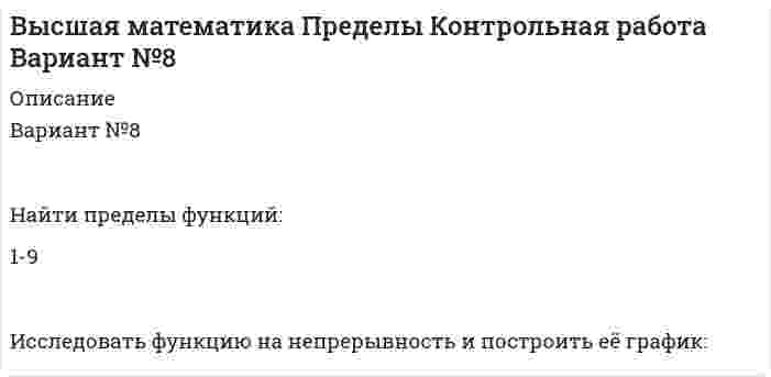 




Описание


Готовая работа, прошла проверку у преподавателя на высший балл




Оглавление


Цель занятия: приобрести навыки работы с периферийными устройствами.
Задание 1. Заполните таблицу «Управляющие клавиши клавиатуры»
Задание 2. Заполните таблицу «Устройства ввода и вывода информации»
Задание 3. Подключение флеш-накопителя к ПК.
При выполнении практического занятия соблюдайте технику безопасности и гигиенические рекомендации при использовании средств информационно-коммуникационных технологий.
Методические рекомендации:
После подключения флеш-накопителя (флешки) операционная система сама найдёт и установит драйвера к ней, а затем откроет окно автозапуска, где можно щёлкнуть на «Открыть папку для просмотра файлов» и начать работу.
Если никаких сообщений не появляется и нового диска в «Моём компьютере» тоже не видно, это может происходить по вине как аппаратной, так и программной части. Для начала следует вынуть флешку из разъёма и попробовать вставить в другой порт.Если флешка подключится, очевидно, что проблема в разъёме. Некоторые USB-порты не подключаются к материнской плате, а иногда (при одновременном подключении к компьютеру большого числа периферийных устройств) на них не хватает напряжения для питания флеш-накопителя.
Если же флешка появляется в «Проводнике», но работает некорректно, следует проверить, установлены ли на неё драйвера, нет ли на ней вирусов или «битых секторов». Это делается при помощи «Диспетчера устройств», антивирусных программ и утилит для восстановления флешек соответственно.
Приведите в отчёте скриншоты по каждому этапу подключения. 
Задание 4. Подключение и настройка локального принтера.
Методические рекомендации:
Самый простой способ установить принтер - напрямую подключить его к компьютеру. Такой принтер называется локальным. Если принтер подключается через шину USB, Windows автоматически распознает и установит его после подключения. Если это более старая модель, подключаемая к последовательному или параллельному порту, принтер придется установить вручную.
Установка (добавление) локального принтера осуществляется следующим образом:
1. Откройте мастер добавления устройств и принтеров.
2. Щелкните значок Установить принтер.
3. В мастере установки принтеров выберите Добавить локальный принтер.
4. На странице Выберите порт принтера убедитесь, что выбраны переключатель Использовать существующий порт и рекомендованный порт принтера, и нажмите кнопку Далее.
5. На странице Установка драйвера принтера выберите производителя и модель принтера и нажмите кнопку Далее.
Если принтера нет в списке, щелкните Центр обновления Windows и подождите, пока Windows проверит наличие дополнительных драйверов.
1. Если нужных драйверов нет, но у вас есть установочный компакт-диск, нажмите кнопку Установить с диска и укажите папку, в которой размещен драйвер принтера.
2. Выполните остальные указания мастера и нажмите кнопку Готово.
3. Распечатать пробную страницу, чтобы убедиться, что принтер работает нормально.
Если принтер установлен, но он не работает, посмотрите на веб-сайте производителя сведения об устранении неполадок или загрузите обновленные драйверы.
Приведите в отчёте скриншоты по каждому этапу подключения.



            
            
            Описание будущего идеального состояния организации, ориентир в процессе долгосрочных изменений называется … организации Описание Вариант №8 Найти пределы функций: 1-9 Исследовать функцию на непрерывность и построить её график:Описание В течение всего года интенсивность рыночного спроса на данном рынке велика. В субботу, когда наплыв покупателей максимален, Федору Ивановичу самому приходится становиться за прилавок, поскольку продавцы не справляются с работой. Он уже подумывает о расширении своего бизнеса, но не решается сделать это без заключения эксперта.Описание Высшая математика. Вариант 5. Семестр 2. Методичка есть. Оглавление Высшая математика. Вариант 5. Семестр 2.Описание Готовая работа, прошла проверку у преподавателя на высший балл Оглавление Цель занятия: приобрести навыки работы с периферийными устройствами. Задание 1. Заполните таблицу «Управляющие клавиши клавиатуры» Задание 2. Заполните таблицу «Устройства ввода и вывода информации» Задание 3. Подключение флеш-накопителя к ПК.Описание грузовой терминала и его погрузочно-разгрузочное оборудование для перевалки биг-бегов из железнодорожных вагонов в автомобильный транспорт через закрытый складОписание Задание 1 Вариант 4 Фирма создает фонд для погашения долгосрочных обязательств, для чего перечисляет каждый квартал в течение 4 лет платежи размером 100000 р. В конце каждого периода, на которые начисляются проценты по ставке 18% годовых, начисляемых ежеквартально. Определить величину фонда к концу срока выплат.Опираясь на теоретический материал учебника и действующее законодательство, заполните табл. 2 : Вид пособия; Нормативное регулирование;  Лица, имеющие право на получение пособия; Условия назначения; Продолжительность выплаты.Опираясь на теоретический материал учебника и действующее пенсионное законодательство, заполните табл. 1: Виды пенсий; Нормативное регулирование; Лица, имеющие право на получение пенсии; Условия назначения; Продолжительность ность выплаты.Описание 1.Заполните таблицу, исходя из трактовок Св. Августина и Ф. Аквинского: Наименование трактовок Трактовки хозяйственных явлений и экономических категорий Ранние канонисты – Святой Августин Поздние канонисты – Фома Аквинский Разделение труда Богатство Обмен Справедливая цена ДеньгиОписание 1) * - некоторые предложения предполагают два правильных ответа 1. My cousin is … bank manager. a a b an c the d any 2. I write… books. a the b a c - d some 3. Is this laptop … ? a yours b your c you d - 4. Is Caroline … ?Описание 1. Перепишите следующие предложения и переведите их на русский язык, обращая внимание на разные значения слов it, that, one.Описание 1. Раскройте содержание каждого из элементов программы реформы А.П.Столыпина. Основные элементы программы реформы Содержание 1. Деятельность Крестьянского банка.Описание m=1 n=2 Задание 1 1 Результаты измерений некоторой физической величины представлены в таблице: i 1 2 3 4 5 6 7 8 ai;bi a1;b1 a2;b2 a3;a3 a4;b4 a5;a5 a6;b6 a7;b7 a8;b8