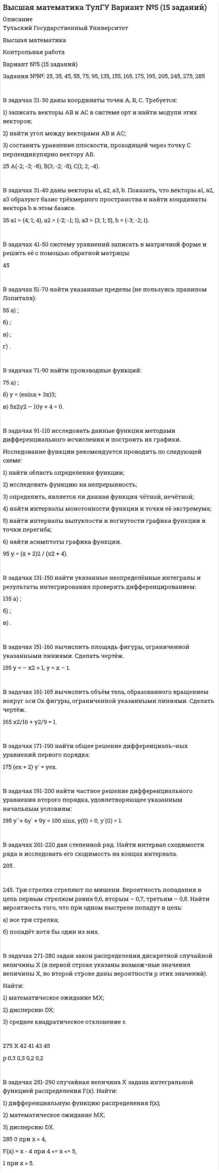 




Описание

В истории России миграция населения имела большое значение. В.О. Ключевский писал: «Вся история России есть история страны, которая колонизируется», «колонизация страны - основной урок русской истории», а «периоды русской истории - главные моменты колонизации» . В России государственная власть осуществляла функцию надзора за передвижением своего населения и иноземцев задолго до создания специального государственного органа, контролирующего рассматриваемую сферу, - регулярной полиции




Список литературы

1. Федеральный закон от 25 июля 2002 г. N 115-ФЗ «О правовом положении иностранных граждан в Российской Федерации» (в ред. от 23 мая 2015 г.) // Российская газета. 2002. 31 июля.
2. Федеральный закон от 18 июля 2006 г. N 109-ФЗ «О миграционном учете иностранных граждан и лиц без гражданства в Российской Федерации» (в ред. от 22 декабря 2014 г.) // Российская газета. 2006. 20 июля.
3. Концепция государственной миграционной политики Российской Федерации на период до 2025 года (утв. Президентом России 13 июня 2012 г.) // СПС «КонсультантПлюс».
4. Андриевский И.Е. Полицейское право. Т. I. СПб., 1874.
5. Белявский Н.Н. Полицейское право (Административное право). Петроград, 1915.
6. Ключевский В.О. Курс русской истории. Сочинения. Т. 1. М., 1956.
7. Маньков А.Г. Уложение 1649 года. Кодекс феодального права России. Л., 1980.
8. Пархоменко И.К., Иванова Ю.К. Миграционный контроль как важный элемент российской дореволюционной миграционной политики // История государства и права. 2008. N 10.
9. Рощин Ю.В. История развития государственного регулирования миграционных процессов в России // Миграционное право. 2011. N 3.
10. Сибагатулина Э.Т. Правовое регулирование миграционных процессов в истории отечественного законодательства // Миграционное право. 2010. N 3.
11. Соборное уложение 1649 года. Текст. Комментарии. Л., 1987.


            
            
            В задачах 1-10 измерены отклонения размера деталей от стандарта. Результаты сведены в таблицу. Предлагается построить гистограмму, выдвинуть гипотезу о законе распределения исследуемой случайной величины и с помощью критерия согласия Пирсона при заданном уровне значимости a проверить данную гипотезу.В задачах 21-30 даны координаты точек A, B, C. Требуется: 1) записать векторы AB и AC в системе орт и найти модули этих векторов; 2) найти угол между векторами AB и AC;В задачах 41-50 с использованием правил Кирхгофа, найти силы токов на всех участках цепи и разность потенциалов между узлами.В задачах 41-50 с использованием правил Кирхгофа, найти силы токов на всех участках цепи и разность потенциалов между узлами.В задачах 41-50 с использованием правил Кирхгофа, найти силы токов на всех участках цепи и разность потенциалов между узлами.В задачах 41-50 с использованием правил Кирхгофа, найти силы токов на всех участках цепи и разность потенциалов между узлами.В задачах 41-50 с использованием правил Кирхгофа, найти силы токов на всех участках цепи и разность потенциалов между узлами.В зависимости от каких факторов установлены предельно допустимые уровни напряжения прикосновения и тока при аварийномрежиме? Выберите один ответ: a.от напряжения электроустановки. b.от сопротивления человека; c.от мощности электроустановкиВ зависимости от количества выбранных характеристик товара можно выделить такие виды позиционирования, как … (укажите 2 варианта ответа)В зависимости от объема учетной работы руководитель организации может …В зависимости от особенностей формирования страхового фонда выделяют …В зависимости от схемы расположения источника вредных выделения и отсоса местные отсосы классифицируются:В ЗАГС Ленинградской области обратилась молодая пара (граждане РФ) с ходатайством о признании их брака действительным на территории РФ. Свою просьбу они мотивировали тем, что они вступили в религиозный брак по Иранским законам (единственная форма встВ задании представлено содержание, которое должно быть на 5 слайдах презентации научной работы. Расположите эти слайды в соответствии с тем, как будет построен ваш доклад