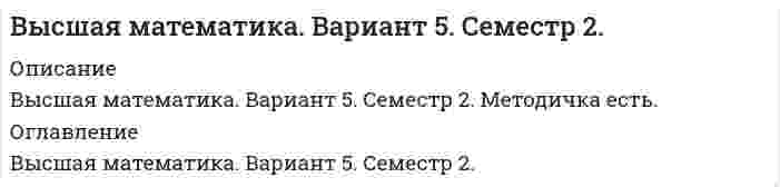 




Описание

Задание 1 выполнено с помощью функций Excel.
Задание 1 выполнено с помощью сервис-пакета Excel Поиск решения.
Задание 3 выполнено в среде MS-Access.
Отчет в объеме 17 стр. с описанием хода решения каждого задания и итогами. Все сканы основных моментов решения в отчете есть.
Также есть база данных в Access и решения заданий 1 и 2 в Excel



Оглавление

Контрольная работа. вариант 9



Список литературы

Задание 1
Вариант 9
Клиент банка рассчитывает получить через 10 лет сумму в 10 000 р., вкладывая деньги под 6% годовых.
Рассчитать сумму, которую необходимо положить в банк.
Проанализируйте результаты с помощью таблицы подстановки при изменение процентной ставки и числа лет.
При какой процентной ставке тот же результат будет достигнут за 8 лет.
Задание 2.
вариант 9. Диета для похудения.
Для рационального питания новомодная диета предлагает использовать два продукта - P и Q. Дневное питание этими новинками должно давать не более 14 единиц жира (чтобы похудеть), но и не менее 300 калорий (чтобы не сойти с дистанции раньше). На банке с продуктом Р написано, что в одном килограмме этого продукта содержится 15 единиц жира и 150 калорий, а на банке с продуктом Q - 4 единицы жира и 200 калорий. соответственно. При этом цена 1 кг продукта Р равна 15 р., а 1 кг продукта Q - 25 р.
В какой пропорции нужно брать эти удивительные продукты Р и Q lk того, чтобы похудеть, выдержать условия диеты и истратить как можно меньше денег?
Задание 3.
Создать СУБД заданной предметной области. Реализацию СУБД произвести в среде MS-Access.
9. Картинная галерея:
• Название картины;
• ФИО автора;
• Жанр;
• Год;
• Номер зала
Отчет – картины по автору и жанру


            
            
            Описание В течение всего года интенсивность рыночного спроса на данном рынке велика. В субботу, когда наплыв покупателей максимален, Федору Ивановичу самому приходится становиться за прилавок, поскольку продавцы не справляются с работой. Он уже подумывает о расширении своего бизнеса, но не решается сделать это без заключения эксперта.Описание Высшая математика. Вариант 5. Семестр 2. Методичка есть. Оглавление Высшая математика. Вариант 5. Семестр 2.Описание Готовая работа, прошла проверку у преподавателя на высший балл Оглавление Цель занятия: приобрести навыки работы с периферийными устройствами. Задание 1. Заполните таблицу «Управляющие клавиши клавиатуры» Задание 2. Заполните таблицу «Устройства ввода и вывода информации» Задание 3. Подключение флеш-накопителя к ПК.Описание грузовой терминала и его погрузочно-разгрузочное оборудование для перевалки биг-бегов из железнодорожных вагонов в автомобильный транспорт через закрытый складОписание Задание 1 Вариант 4 Фирма создает фонд для погашения долгосрочных обязательств, для чего перечисляет каждый квартал в течение 4 лет платежи размером 100000 р. В конце каждого периода, на которые начисляются проценты по ставке 18% годовых, начисляемых ежеквартально. Определить величину фонда к концу срока выплат.Описание Задание 1 выполнено с помощью функций Excel. Задание 1 выполнено с помощью сервис-пакета Excel Поиск решения. Задание 3 выполнено в среде MS-Access. Отчет в объеме 17 стр. с описанием хода решения каждого задания и итогами. Все сканы основных моментов решения в отчете есть.Описание Задание 1.Заполните таблицу «Управляющие клавиши клавиатуры» Задание 2.Заполните таблицу «Устройства ввода и вывода информации» Задание 3.Подключение флеш-накопителя к ПК.Приведите в отчёте скриншоты по каждому этапу подключения. Задание 4.Подключение и настройка локального принтера.Приведите в отчёте скриншоты по каждому этапу подключения.Описание Задание 1.Заполните таблицу «Управляющие клавиши клавиатуры» Задание 2.Заполните таблицу «Устройства ввода и вывода информации» Задание 3.Подключение флеш-накопителя к ПК.Приведите в отчёте скриншоты по каждому этапу подключения. Задание 4.Подключение и настройка локального принтера.Приведите в отчёте скриншоты по каждому этапу подключения.Описание 1.Заполните таблицу, исходя из трактовок Св. Августина и Ф. Аквинского: Наименование трактовок Трактовки хозяйственных явлений и экономических категорий Ранние канонисты – Святой Августин Поздние канонисты – Фома Аквинский Разделение труда Богатство Обмен Справедливая цена ДеньгиОписание 1) * - некоторые предложения предполагают два правильных ответа 1. My cousin is … bank manager. a a b an c the d any 2. I write… books. a the b a c - d some 3. Is this laptop … ? a yours b your c you d - 4. Is Caroline … ?Описание 1. Перепишите следующие предложения и переведите их на русский язык, обращая внимание на разные значения слов it, that, one.Описание 1. Раскройте содержание каждого из элементов программы реформы А.П.Столыпина. Основные элементы программы реформы Содержание 1. Деятельность Крестьянского банка.Описание m=1 n=2 Задание 1 1 Результаты измерений некоторой физической величины представлены в таблице: i 1 2 3 4 5 6 7 8 ai;bi a1;b1 a2;b2 a3;a3 a4;b4 a5;a5 a6;b6 a7;b7 a8;b8Описание будущего идеального состояния организации, ориентир в процессе долгосрочных изменений называется … организацииОписание будущего идеального состояния организации, ориентир в процессе долгосрочных изменений называется … организации 