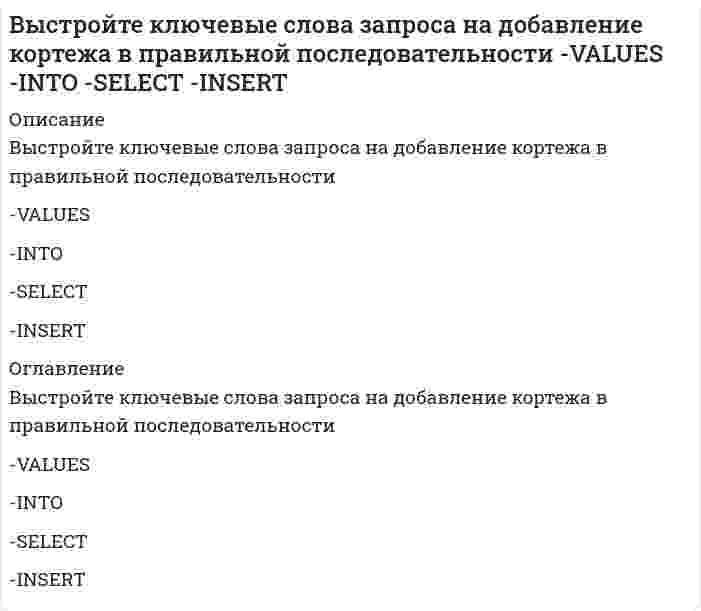    
          Описание
          Работа состоит из 2 заданий (4 вариант), промежуточного теста и итогового теста.После покупки Вы получите файл с ответами на вопросы которые указаны ниже: 
          Оглавление
          Итоговый тест:Вопрос 1 Как обозначается угол между векторами и ? Выберите один ответ: | (,)Вопрос 2 Вычислить Выберите один ответ: 4 0 ∞ -∞ Вопрос 3 Вычислить Выберите один ответ: -∞ ∞ – 4 0 Вопрос 4 Вычислить Выберите один ответ: -   ∞ -∞ Вопрос 5 Вычислить Выберите один ответ: 0 ∞ - ∞ –1,5 Вопрос 6 Найти вектор , если =(2, 4, 3), =(1, -1, 2), =(0, 1, -1) Выберите один ответ: 1 (6, 2, 3) (-2,2,5) (2,-6,3) (2,2,3) Вопрос 7 Может ли ранг матрицы быть меньше нуля? Выберите один ответ: Да Нет Вопрос 8 Найти скалярное произведение векторов =(4,4,-2); =(3,2,5) Выберите один ответ: 20 12+8-10 10 0 20 Вопрос 9 Найти проекцию вектора + на вектор , если =(2,3,4), =(-1,0,1), =(3,4,1) Выберите один ответ: 4 5 Вопрос 10 Найти векторное произведение векторов =3+3-2, =-3 Выберите один ответ: -15 -6-9 -3-9 -3-2+ 6+2-9 Вопрос 11 Вычислить Выберите один ответ: 0 2 ∞ -∞ Вопрос 12 Вычислить Выберите один ответ:  5 -5 Вопрос 13 Найти смешанное произведение векторов =-2, =++4, =3-3+4 Выберите один ответ: -24 0 4 8 12 Вопрос 14 Компланарны ли векторы =(1,-2,0), =(1,1,4), =(3,-3,4)? Выберите один ответ: Да Нет Вопрос 15 Чему равно скалярное произведение двух перпендикулярных векторов? Выберите один ответ: 0 1 не существует Вопрос 16 Векторное произведение векторов вычисляется по формуле… Выберите один ответ:Вопрос 17 Верно ли равенство (А+Е)(А-Е)=А2-Е? Выберите один ответ: Да Нет Вопрос 18 Найти векторное произведение векторов =3+2- ,    =3+- Выберите один ответ: +3 -2-3 -3 -4 -2-3-6 Вопрос 19 Исследовать на непрерывность функцию Выберите один ответ: х=4 точка разрыва первого рода, устранимый разрыв х= 4 точка разрыва второго рода х= 4 точка разрыва первого рода, скачок Вопрос 20 Вычислить Выберите один ответ: -7 0 ∞ -∞ Вопрос 21 Верно ли следующее свойство скалярного произведения: =? Выберите один ответ: Да Нет Вопрос 22 Верно ли равенство (А+Е)2=А2+2А+Е? Выберите один ответ: Да Нет Вопрос 23 Как может измениться ранг матрицы при добавлении к ней одной произвольной строки? Выберите один ответ: Не изменится Может не измениться или увеличиться на единицу Увеличится на единицу Уменьшится на единицу Вопрос 24 Исследовать на четность или нечетность функцию Выберите один ответ: четная нечетная общего вида Вопрос 25 Вычислить Выберите один ответ: 4 –4 Вопрос 26 Найти вектор =4-3, если =(3,1,-1); =(3,0,4) Выберите один ответ: (0,1,-5) -4 (-3,-4,16) (3,4,-16) (-3,-4,8) Вопрос 27 Найти вектор 2-+, если =(2,-3,-1), =(2,-2,1); =(7,-3,1) Выберите один ответ: (2,-4,-3) (7,-3,1) (9,-7,-2) 0 -5 Вопрос 28 Упростить выражение: [(3-2),(2+5)] Выберите один ответ: -11[,] 11[,] 19[,] 19 0 Вопрос 29 Вычислить Выберите один ответ: - ∞ ∞ 2 0 Вопрос 30 Вычислить Выберите один ответ: - ∞ ∞ -3 0 
            
            
            Высшая математика 1.Росдистант ТГУВысшая математика 1[Росдистант ТГУ]Высшая Математика 2 (Росдистант)Высшая математика 2.Росдистант ТГУВысшая математика 2 [росдистант ТГУ]Высшая математика 3 (акд).Итоговый тест Росдистант ТГУВысшая математика 3.Росдистант ТГУВыражение, определяющее полную энергию E гармонического колебания материальной точки имеет вид …Вы разрабатываете функциональные схемы проекта по ведению полиграфической деятельности. Основной процесс-печать продукции декомпозируется на три процесса-создание макета для печати, сама печать и отгрузка продукции…Высокая лабильность нервной системы в плавании необходима …Высококвалифицированные лыжники-гонщики при прохождении дистанции потребляют кислорода (по Ю.Х. Кальюсто) … менее квалифицированныеВы составляется функциональные модели проекта по созданию мобильного игрового приложения согласно нотации IDEFO. Разрабатывается бизнес-процесс-реализация функционала игры. Он состоит из четырех работ: дизайна уровней, дизайна персонажейВысота сжатой зоны бетона при усилении конструкции определяется из условия, заполните пропуск x=RsAs,red-RscA's,red?bВыставочное дело