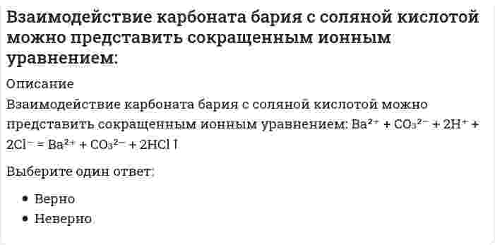      
          Описание
          Вопрос: Взаимодействие субъектов предпринимательского бизнеса со своим профессиональным окружением может иметь …Тип ответа: Одиночный выбор характер либо сотрудничества, либо соперничества (конкуренции), либо сотрудничества и соперничества одновременно только характер соперничества характер сотрудничества и соперничества одновременно только характер сотрудничества  
            
            
            Взаимодействие субъектов предпринимательского бизнеса со своим профессиональным окружением может иметь …… вид запаса связан с необходимостью приемки, разгрузки, сортировки и складирования производственных запасовВид конкурентного преимущества и среду, в которой оно реализуется, объединяют понятие …Вид слушания, предполагающий минимальное вмешательство в речь собеседника при максимальной сосредоточенности на ней, называется …В изображенном на диаграмме PV процессе 1–2 в идеальном газе абсолютная температураВина в виде прямого умысла представляет собой ...В интервальном методе развития выносливости перерыв в виде отдыха между упражнениями составляет …Вертикальная арматура в подпорных стенах уголкового типа:Вертикальные асимптоты к графику функции y = (x + 2) / (x² - 4x)В зависимости от длины дистанции езда на велосипеде относится к работе максимальной, субмаксимальной, большой и умеренной интенсивности, причем работа максимальной мощности выполняется на дистанции …В зависимости от причин и механизма протекания выделяют … деловые циклыВ задаче об изгибе растянуто-изогнутой балки конечные элементы - этоВ задачи социального государства не входит обеспечение:Взаимно перпендикулярные колебания с одинаковой частотой и амплитудой называются циркулярно поляризованными, если разность фаз этих колебаний равна