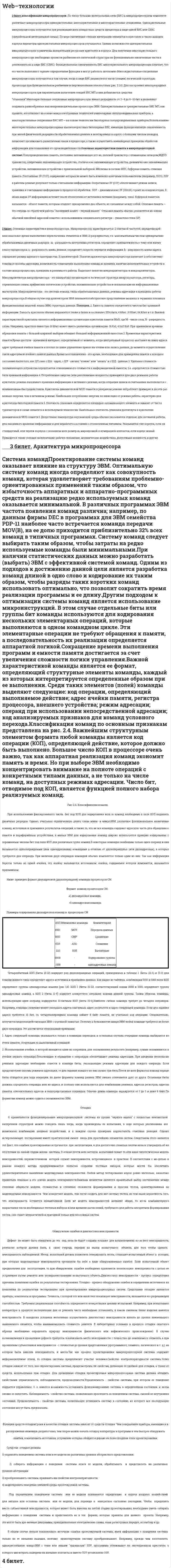 Web–технологии