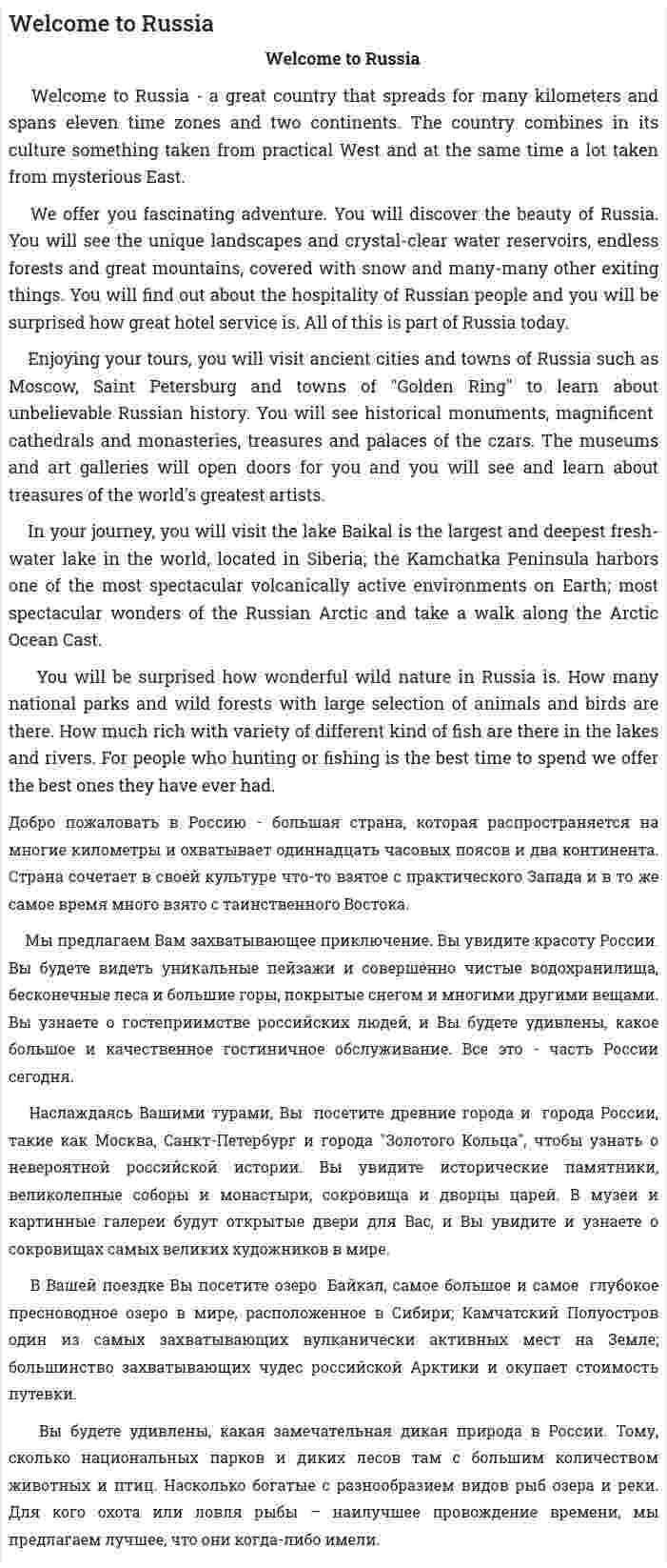 Welcome to Russia