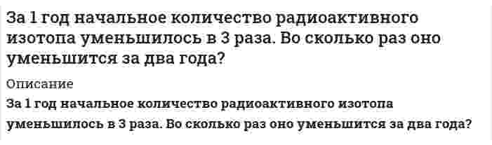     
          Описание
          	Заведующий складом строительных материалов завода по переработке овощей Дергач был уволен 12 марта с работы по п. 7 ст. 81 ТК РФ. Основанием для этого послужили результаты проведенной на складе 3-5 февраля этого же года проверки, в ходе которой была обнаружена недостача строительных материалов и инструментов, а также запущенность учета. 	По поводу недостачи материальных ценностей администрация завода предъявила в суд иск о привлечении Дергача к материальной ответственности. Дергач также обратился в суд с требованием о восстановлении на работе, считая, что его уволили неправильно, так как со времени проведения проверки на складе и до его освобождения от работы был пропущен месячный срок, установленный для вынесения дисциплинарного взыскания, к числу которых относится и увольнение с работы. 	При наличии каких условий работник может быть уволен с работы по п. 7 ст. 81 ТК РФ? 	Как можно оценить требование Дергача о его восстановлении на работе? 	Должен ли работодатель при увольнении работника по данному основанию получить мотивированное мнение по этому поводу?  
            
            
            Заведующий складом строительных материалов завода по переработке овощей Дергач был уволен 12 марта с работы по п. 7 ст. 81 ТК РФ. Основанием для этого послужили результаты проведенной на складе 3-5 февраля этого же года Завод Буратино выпускает игрушкиЗавод изготавливает шарики для подшипников, номинальный диаметр которых равен 10 мм, а фактический диаметр 𝜉 случайно распределен по нормальному закону с параметрами 𝑎=10 мм,𝜎=0,4 мм.Задана плотность распределения случайной величины f(х). Найти: значение параметра а, функцию распределения F(х), математическое ожидание. Построить графики функций f(х). F(х).Задание 1. Для разветвленной электрической цепи постоянного тока (рис.1) по заданным сопротивлениям и ЭДС определить: токи во всех ветвях методом непосредственного применения законов Кирхгофа.Задание 1 ПолитологияЗадание 1. Составьте схему гальванического элемента, образованного двумя данными металлами, погруженными в растворы солей с известной активностью ионов; рассчитайте ЭДС этого элемента и ∆G⁰₂₉₈.Естественный свет с интенсивностью J_0 падает на вход устройства, состоящего из двух скрещенных поляроидов. Между поляроидами поместили третий поляроид, ось которого составляет с осью первого угол α. Отношение интенсивности света,Естествознание с методикой преподавания. практическая 1ЖБК Запроектировать однопролетную балкуЖелезнодорожный вагон-цистерна имеет грузоподъёмность 50 тонн. Цистерна укреплена на платформе...Желтый свет натрия, которому отвечают длины волн 589,0 нм и 589,5 нм, падает на дифракционную решетку, имеющую 7500 штрихов на 1 см. Какое наименьшее число штрихов должна иметь решетка, чтобы эти две составляющие желтой линии были видны раздельно вЖесткость воды, в которой растворен только гидрокарбонат магния, равна 2 ммоль/л. Какой объем 0,05 н раствора HCl потребуется для реакции с гидрокарбонатом кальция, содержащимся в 100 мл этой воды.Жиры, их разновидности и способы получения. Напишите уравнение реакции образования трипальмитина.
