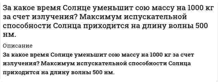      
          Описание
           За какое время тяжёлое тело спустится с вершины наклонной плоскости высотой 2 м и углом наклона 45°, если предельный угол, при котором тело может находиться на наклонной плоскости в покое, равен 30°?  
            
            
            За какое время тяжёлое тело спустится с вершины наклонной плоскости высотой 2 м и углом наклона 45, если предельный угол, при котором тело может находиться на наклонной плоскости в покое, равен 30?За какой срок вклад 750000 руб. увеличится на 150000 руб. при номинальной ставке 11% сложных годовых и ежемесячном начислении процентов?Заключение по результатам теста ЛюшераЗакон изменения силы тока в колебательном контуре задан в виде I = -0,02sin(400πt) A. Индуктивность контура 1 Гн. Найдите длину волны излучения контураЗакон РФ от 19.04.1991 N 1032-1 (ред. от 29.07.2017) "О занятости населения в Российской Федер. Замкнутая цепь с током силы I включает в себя прямолинейный участок длины 2а. Точка A лежит на расЗамкнутый железный сердечник длиной 50 см имеет обмотку в 1000 витков. По обмотке течет ток силой 1задачи уголовное правоЗадачи уголовное правоЗадачи Уголовное правоЗадачи Уголовный процессЗадачи - химиязадач по учету в банкахЗа какое время изменения тока в катушке индуктивности